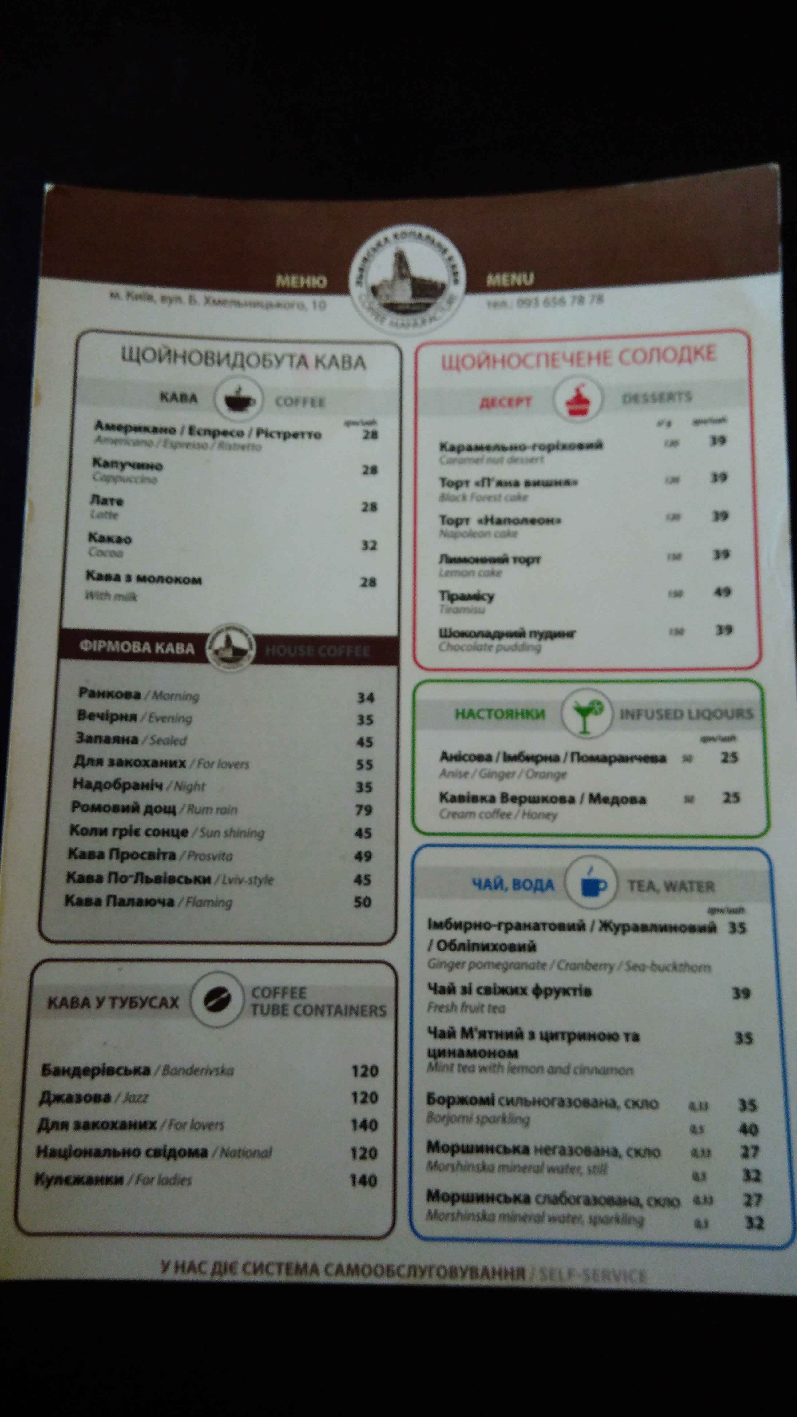 Lviv Pastries menu 8