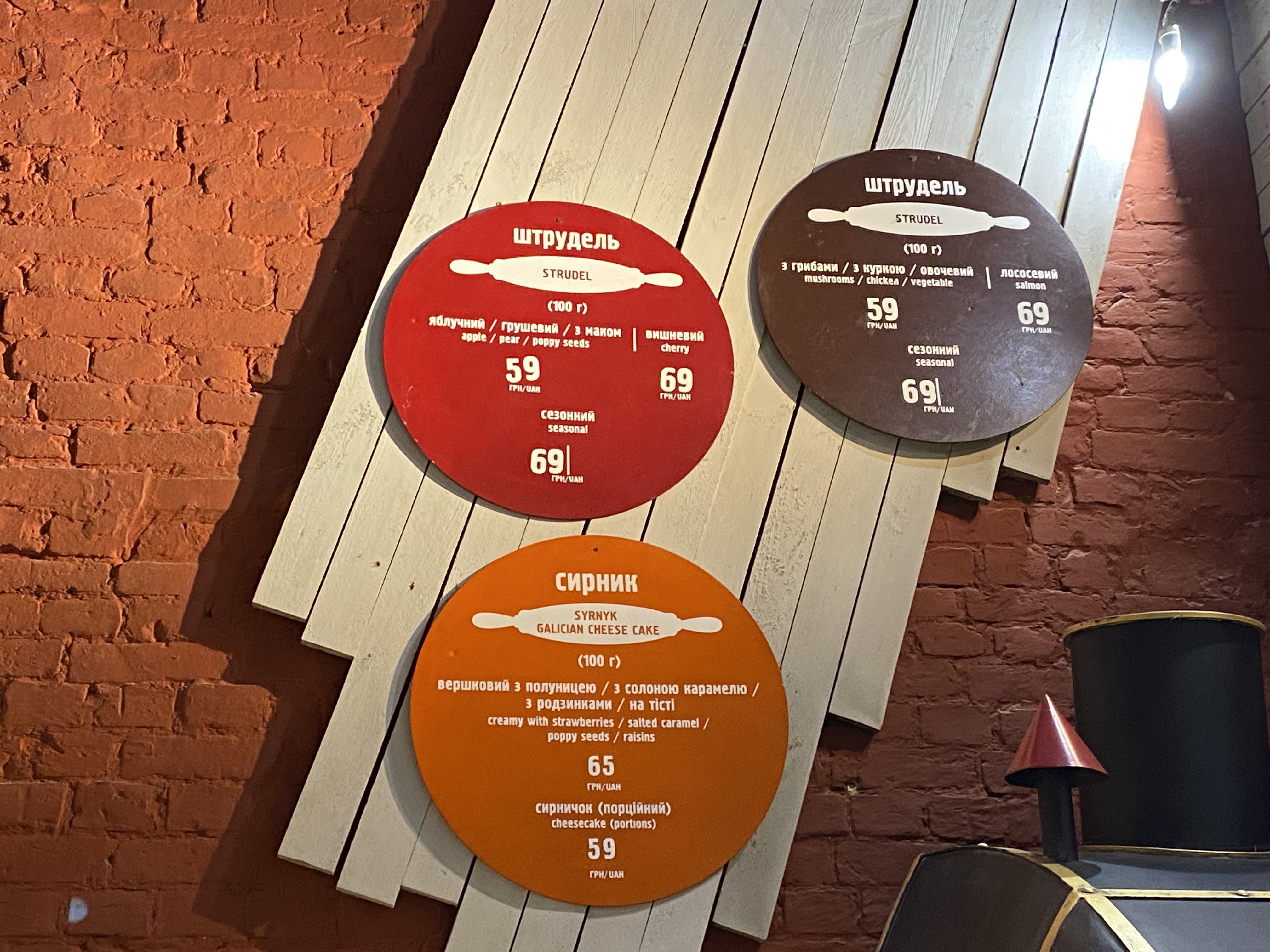 Lviv Pastries menu 10