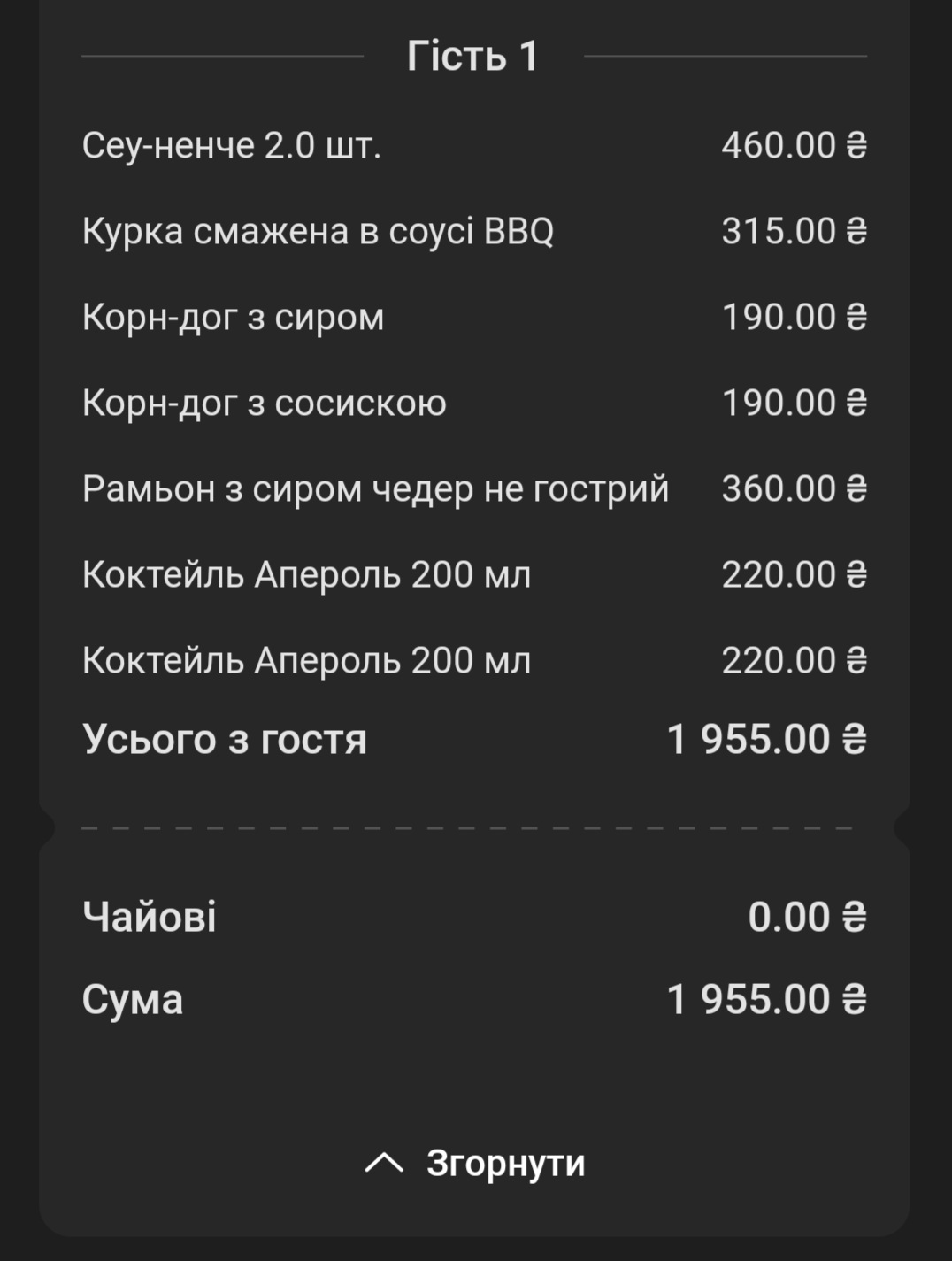 Street Kim menu 4