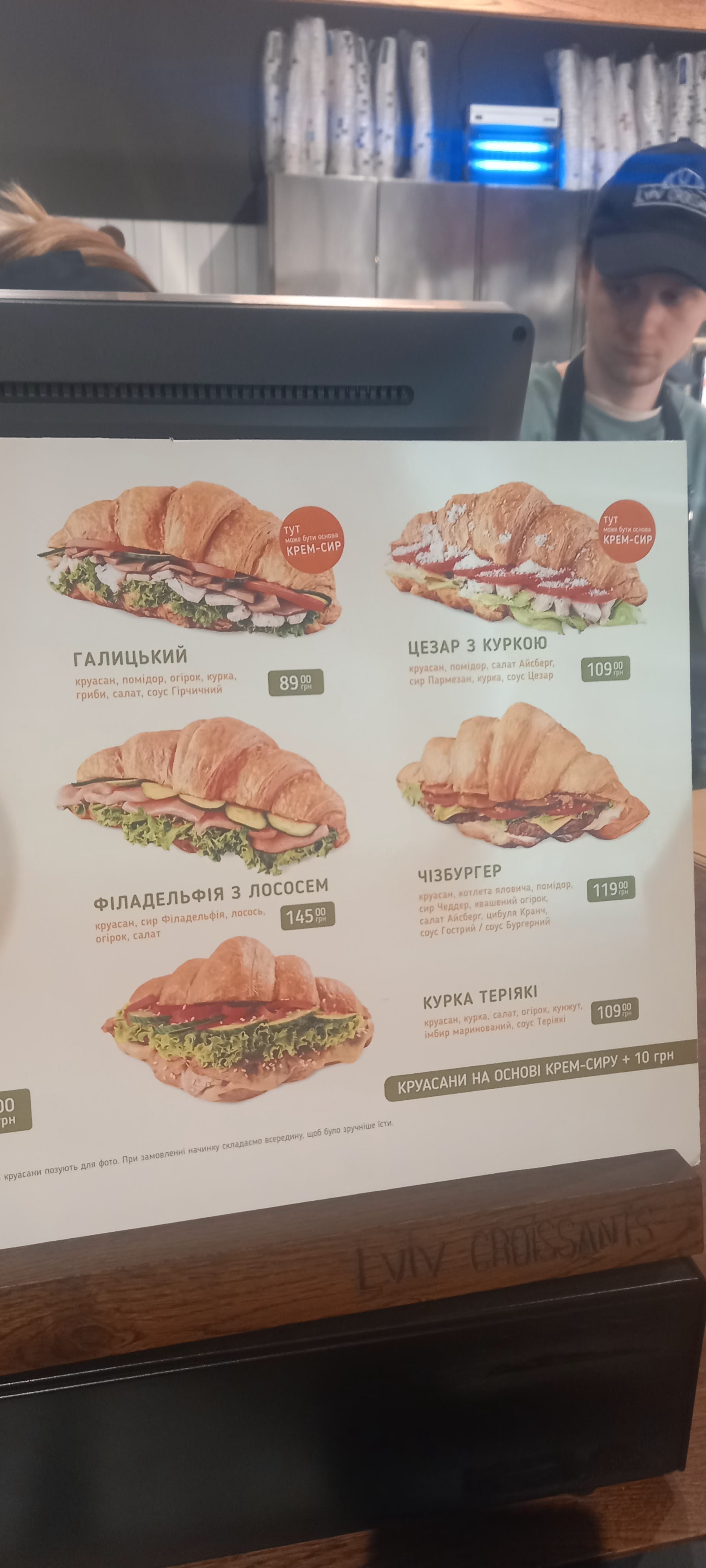 Lviv Croissants menu 1