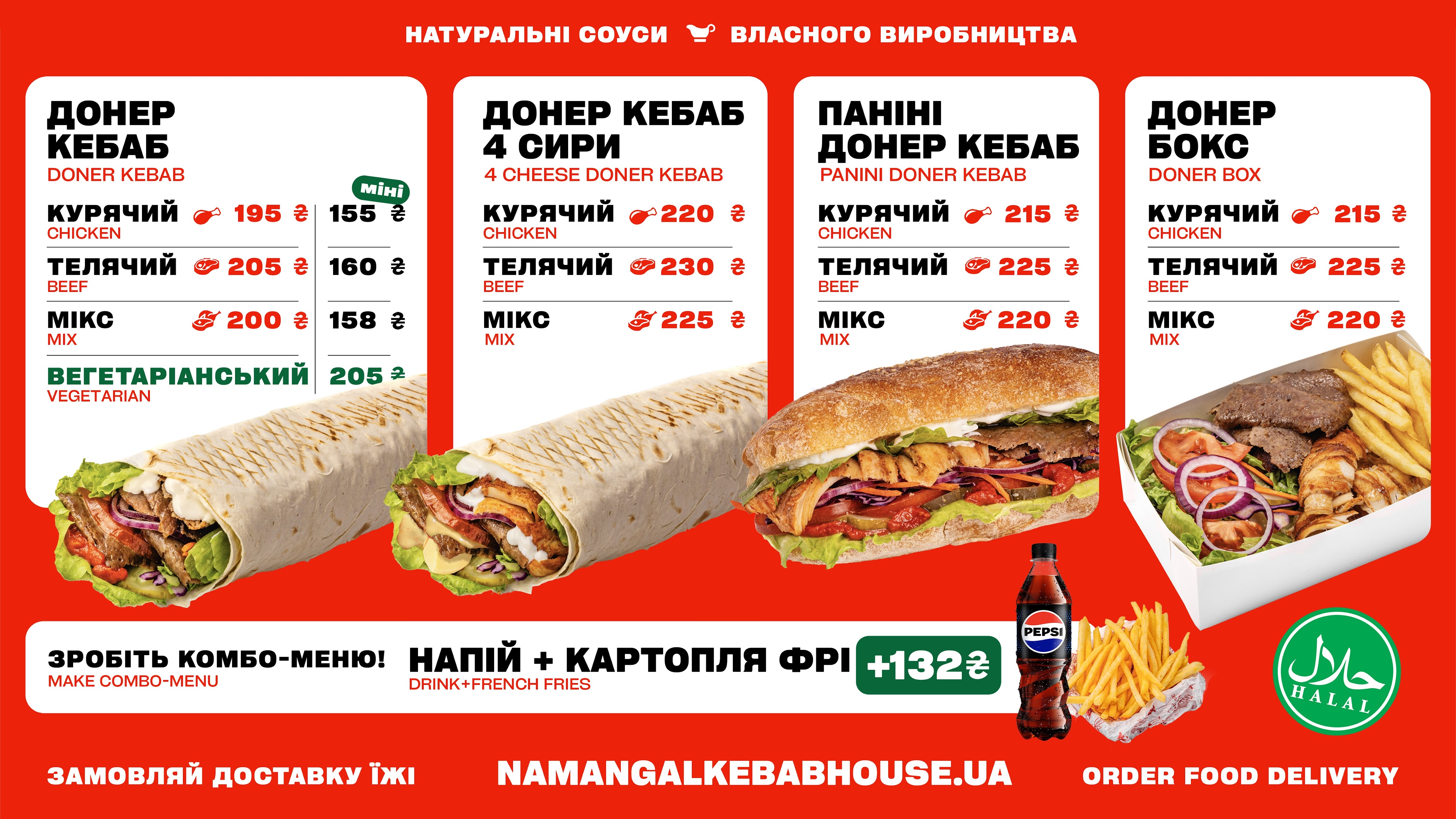 На Мангал Kebab House menu 1