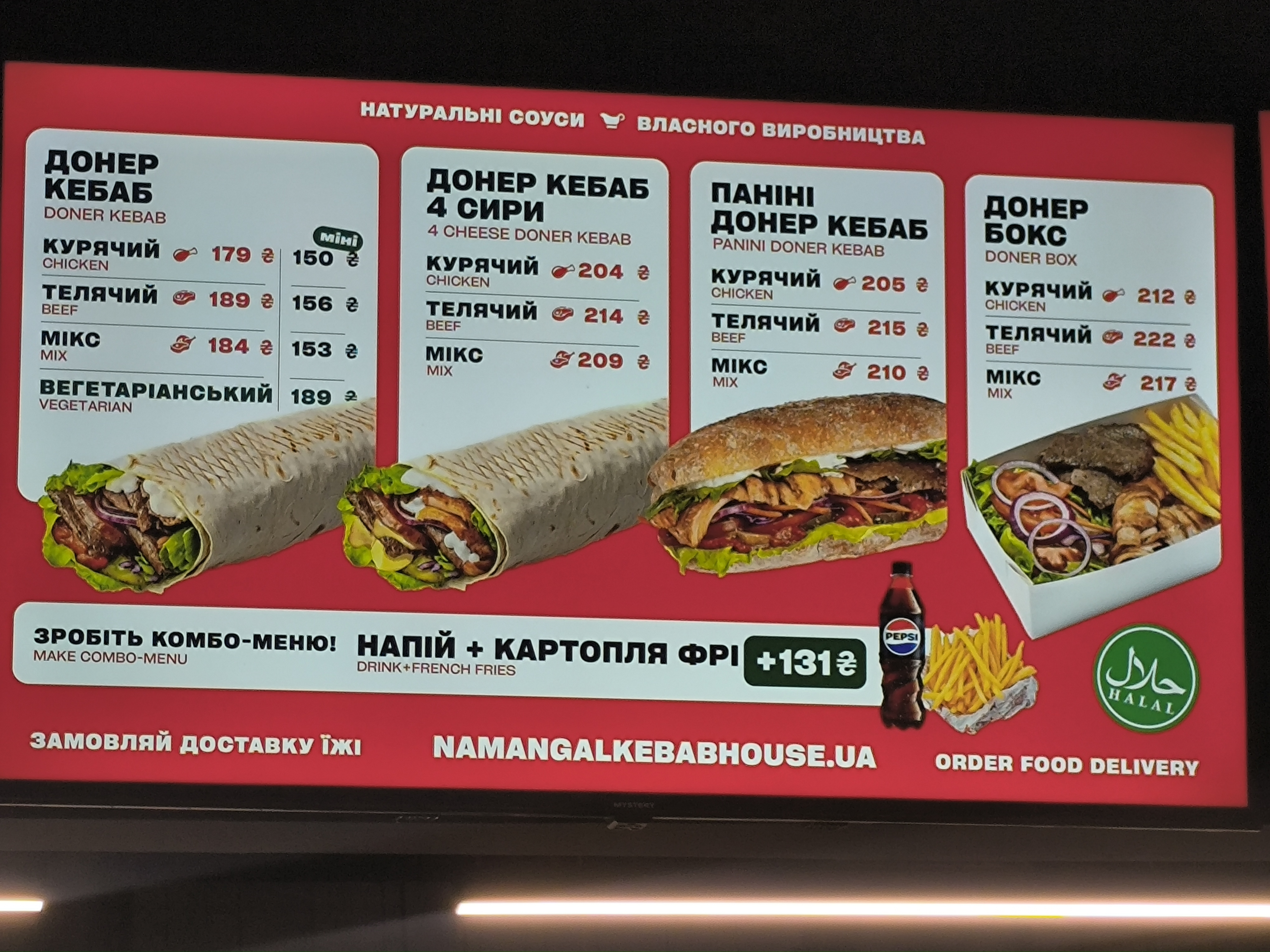 На Мангал Kebab House menu 4