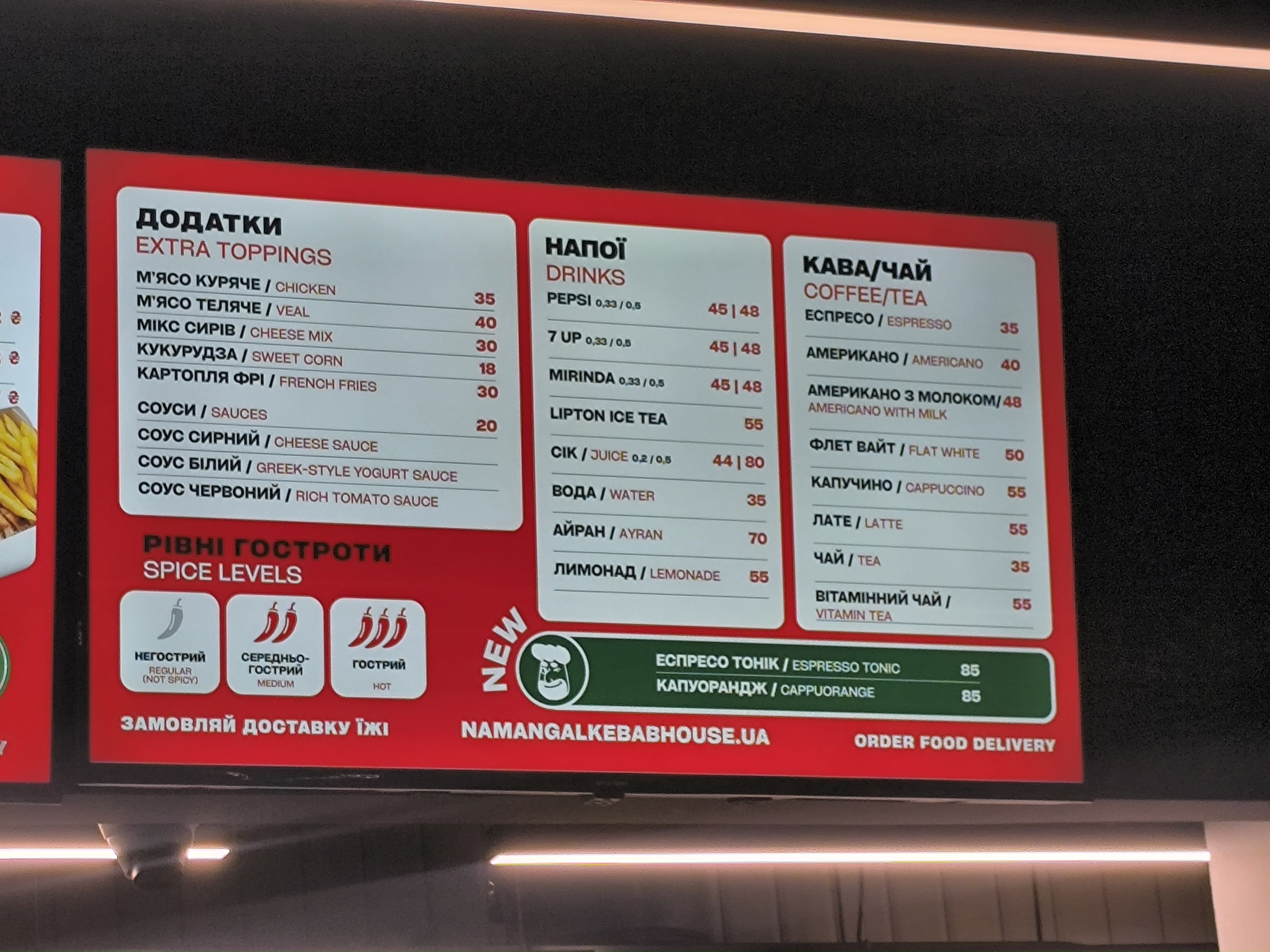 На Мангал Kebab House menu 5
