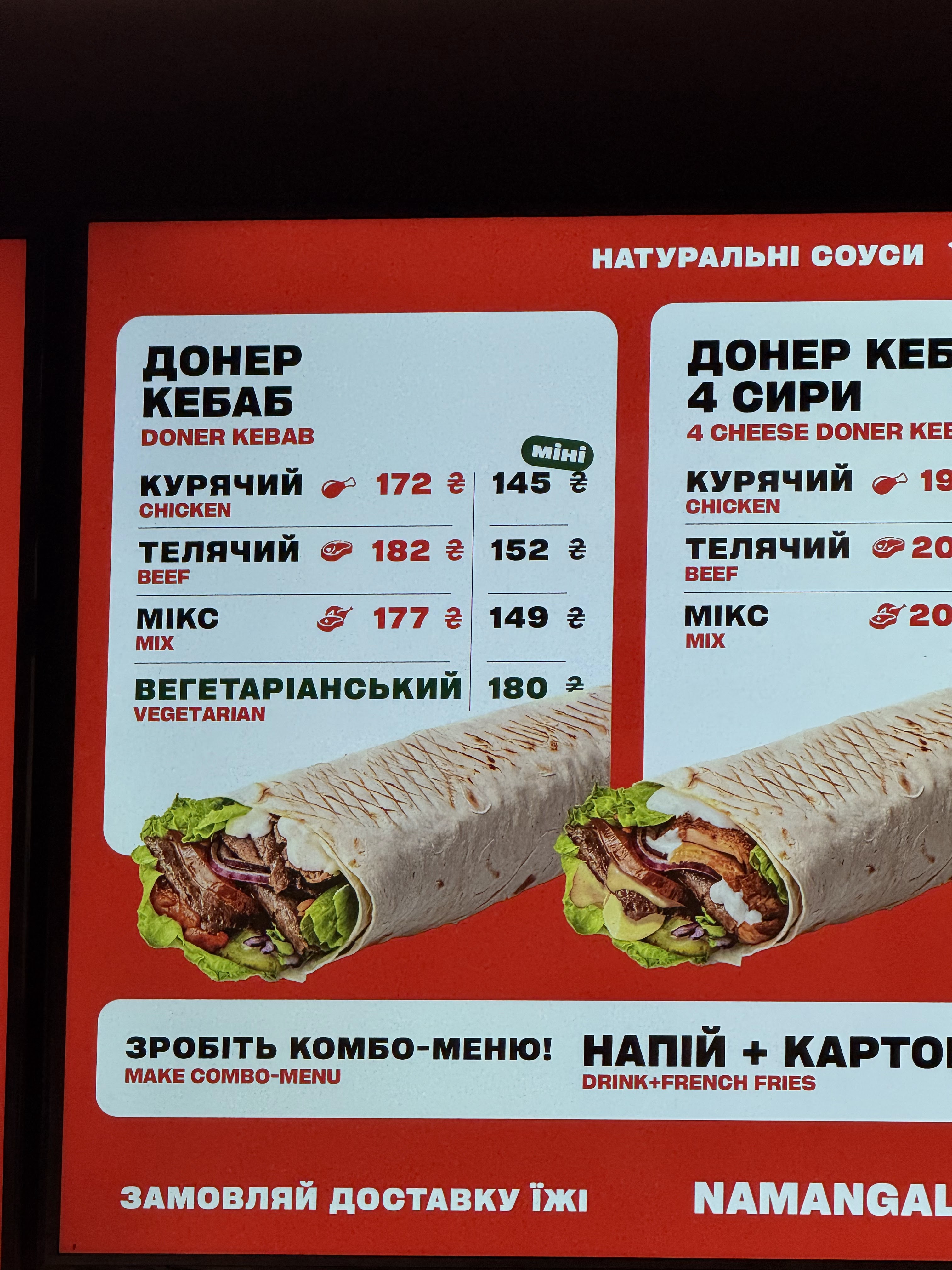 На Мангал Kebab House menu 6