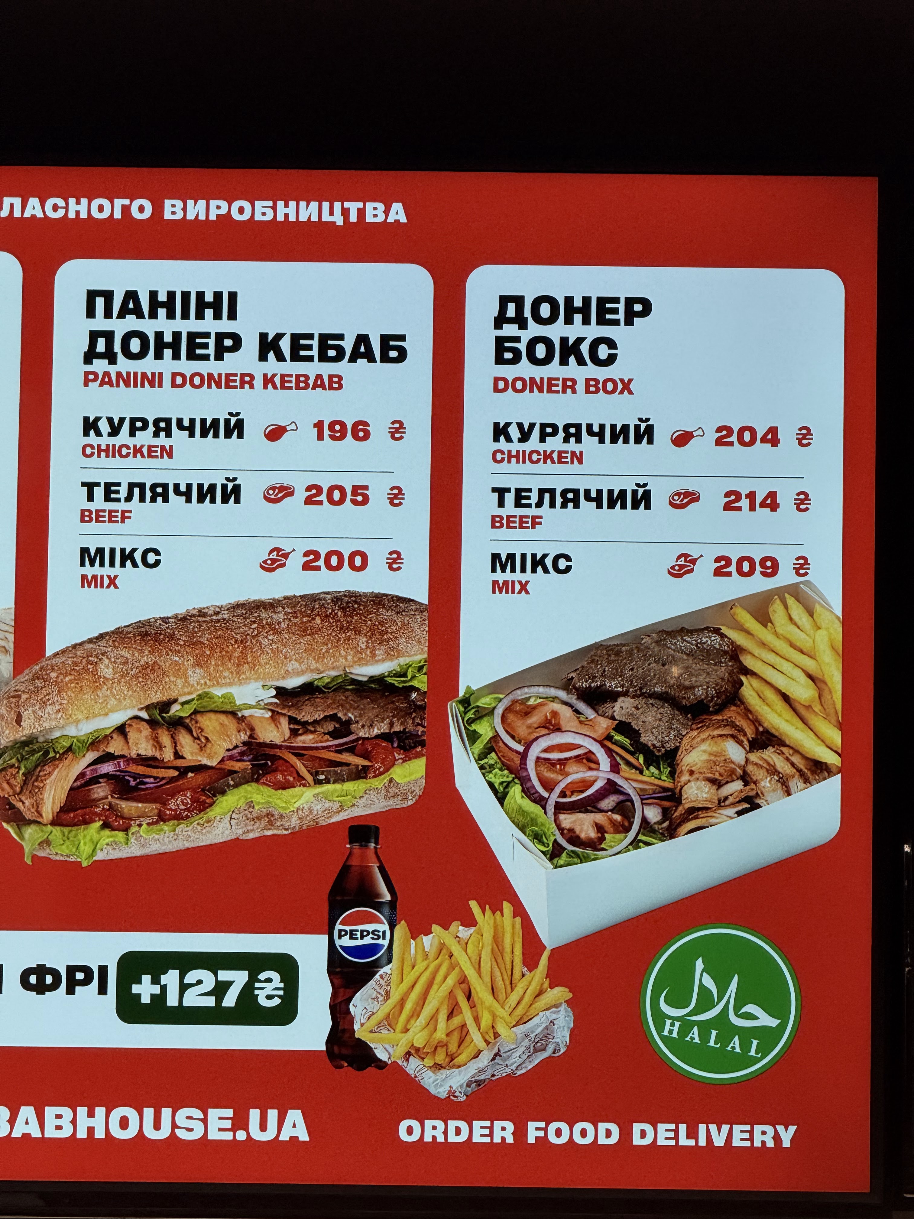 На Мангал Kebab House menu 8