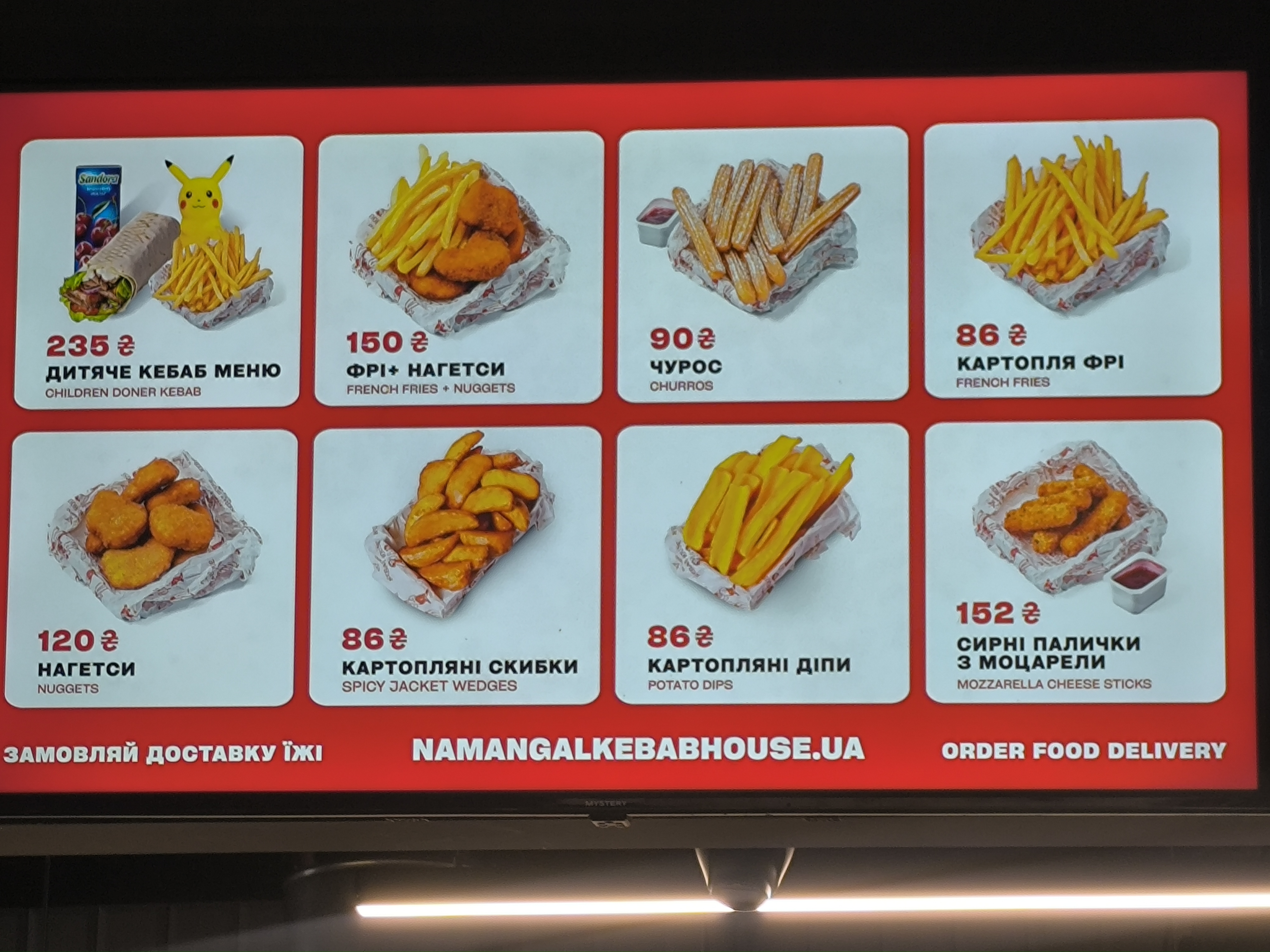 На Мангал Kebab House menu 9