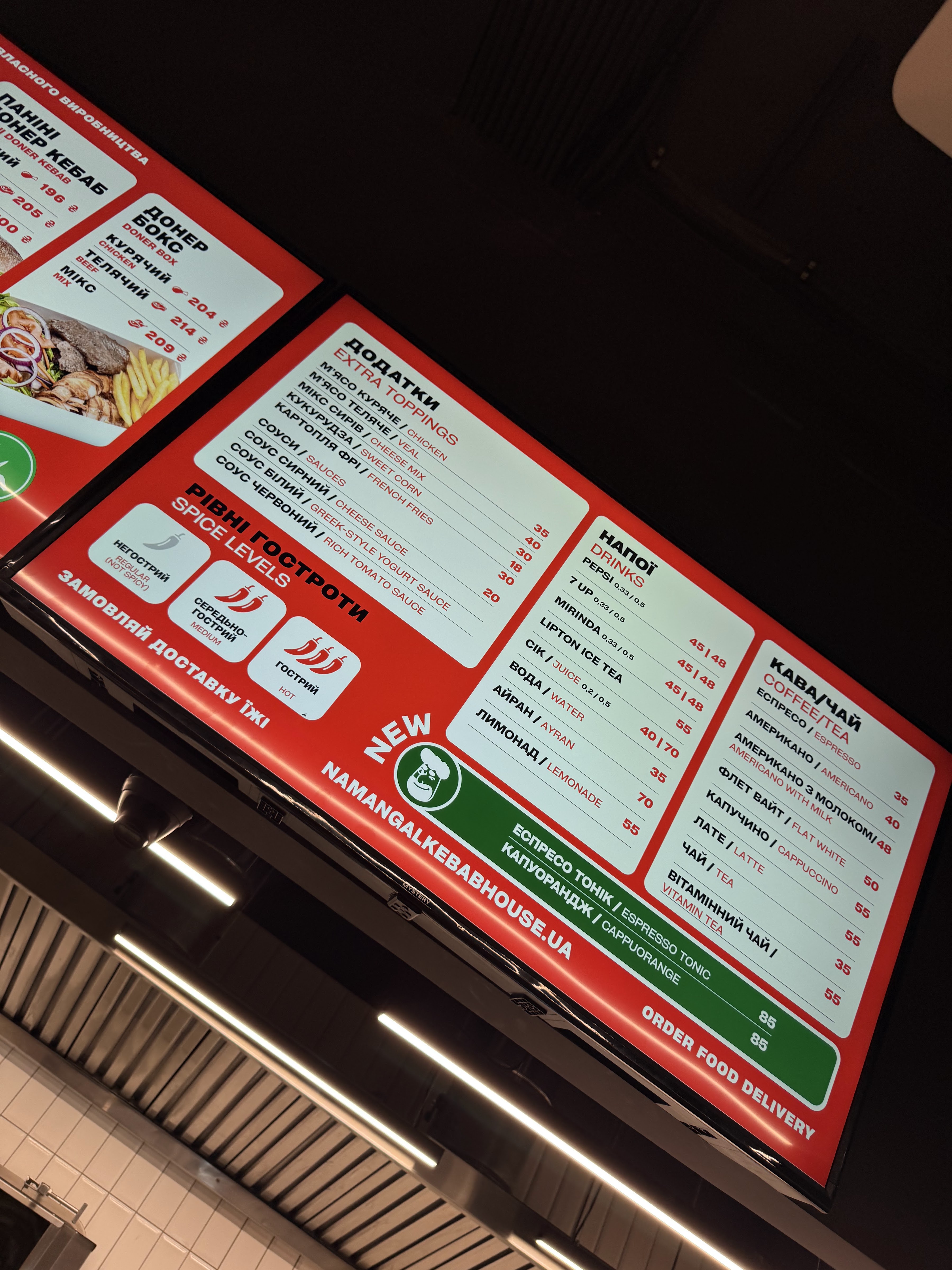 На Мангал Kebab House menu 10