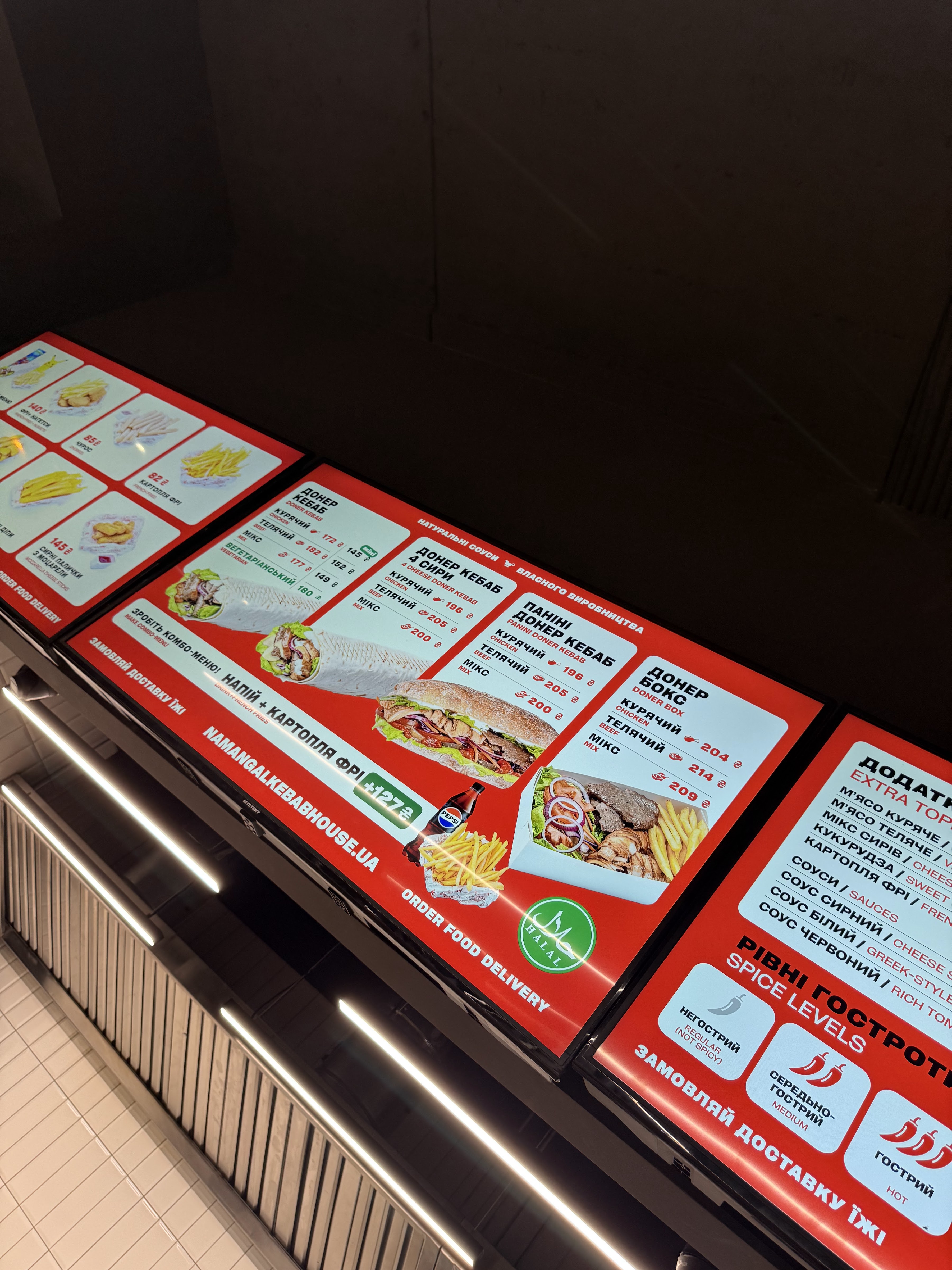 На Мангал Kebab House menu 11