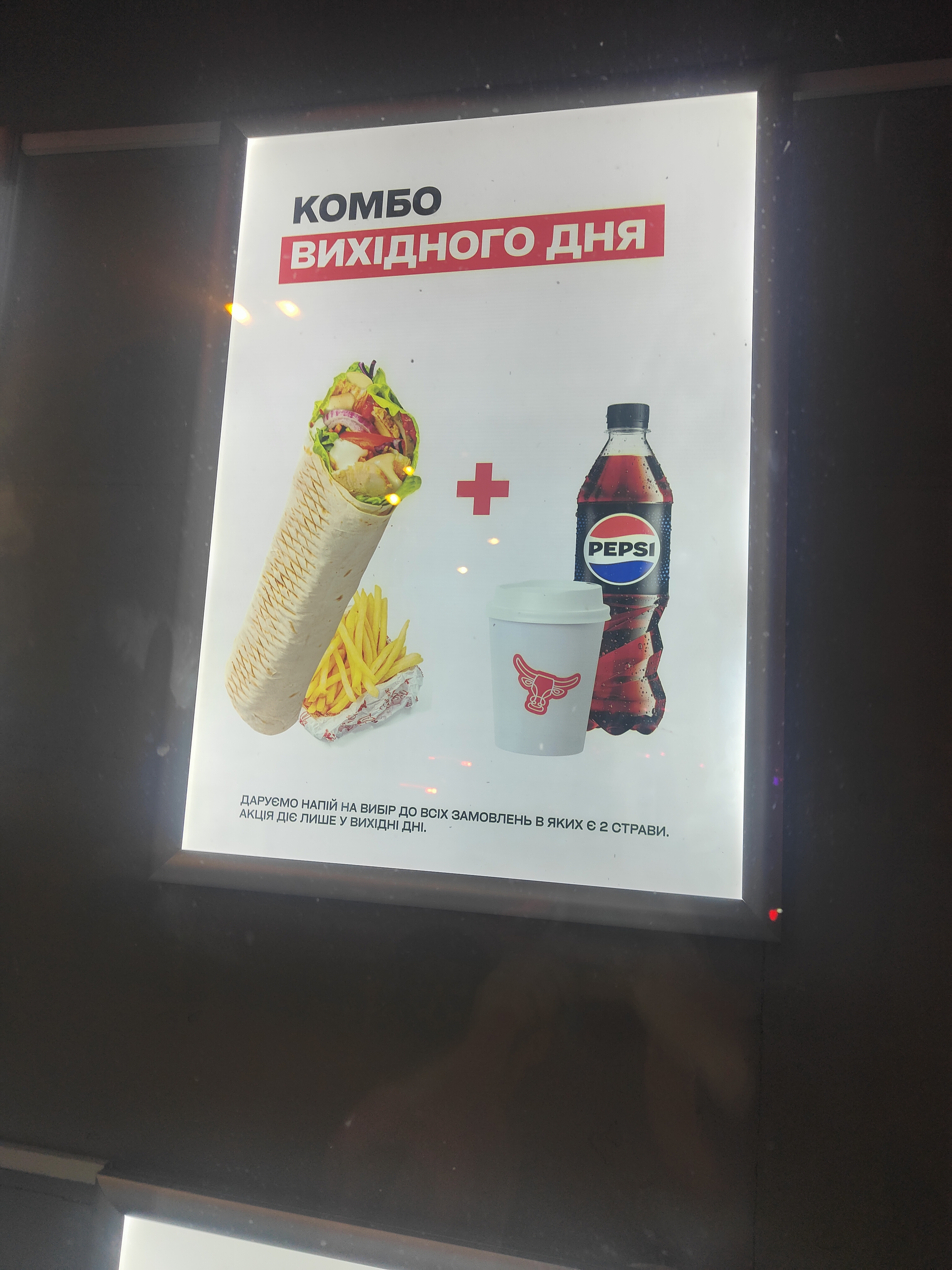 На Мангал Kebab House menu 12