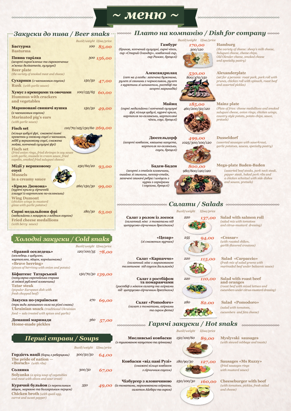 Naturlih menu 5