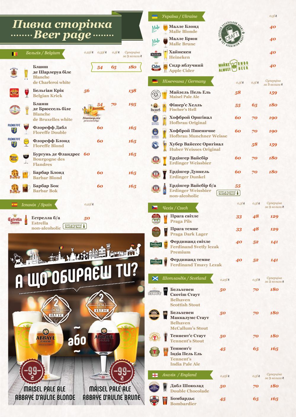 Naturlih menu 7