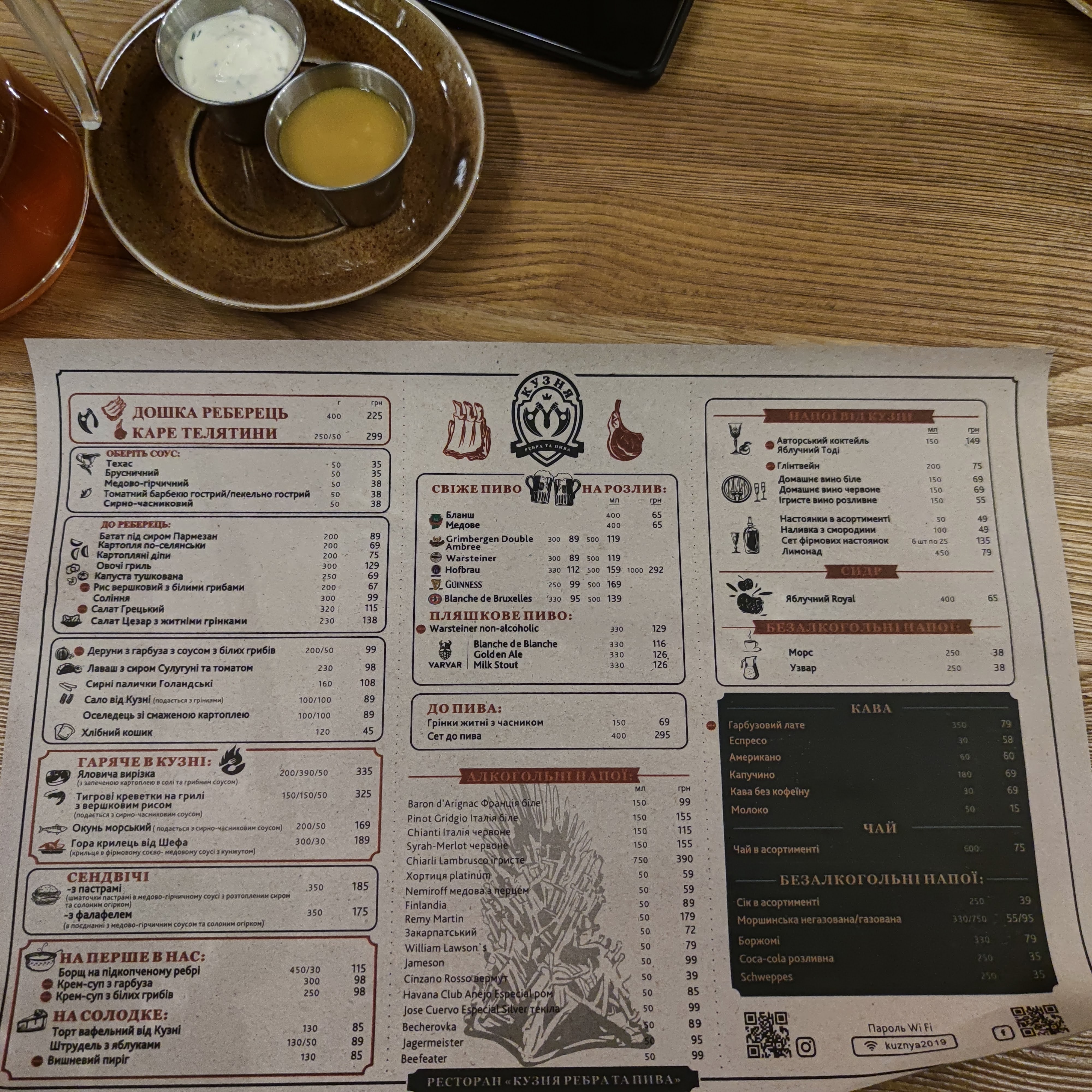 Kuznya Rebra Ta Pyva menu 5