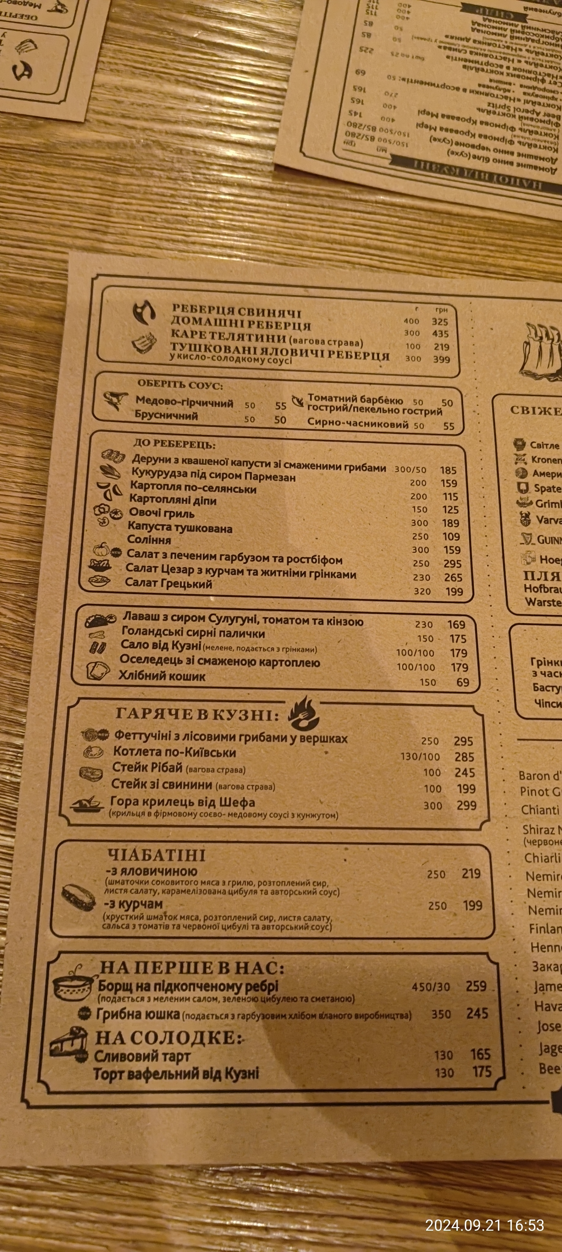 Kuznya Rebra Ta Pyva menu 8