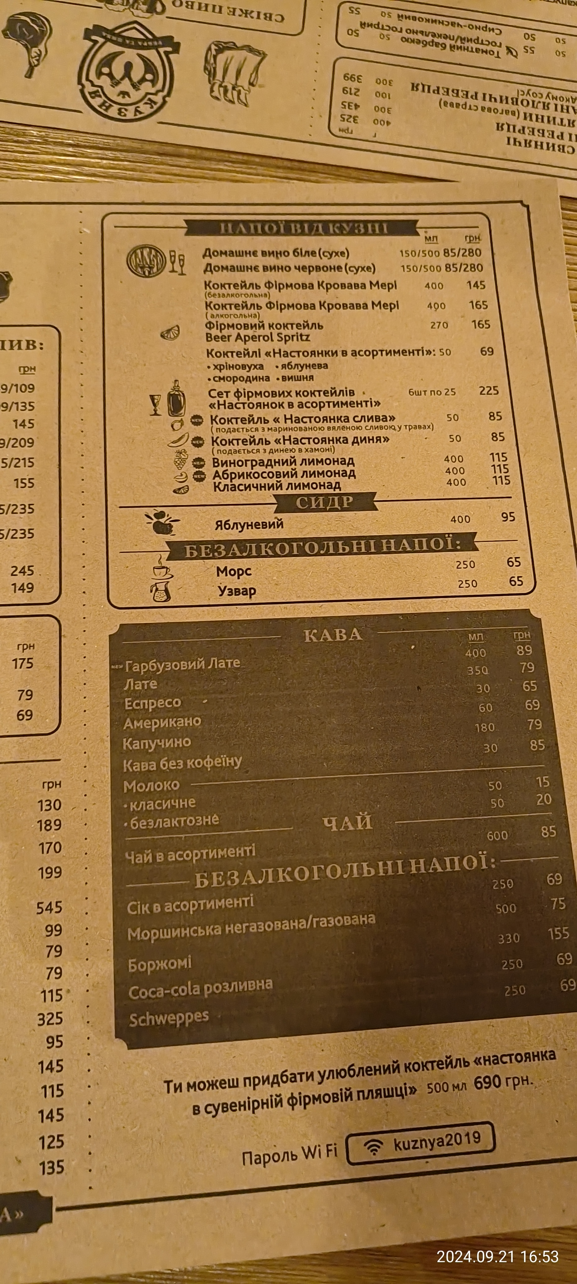 Kuznya Rebra Ta Pyva menu 11