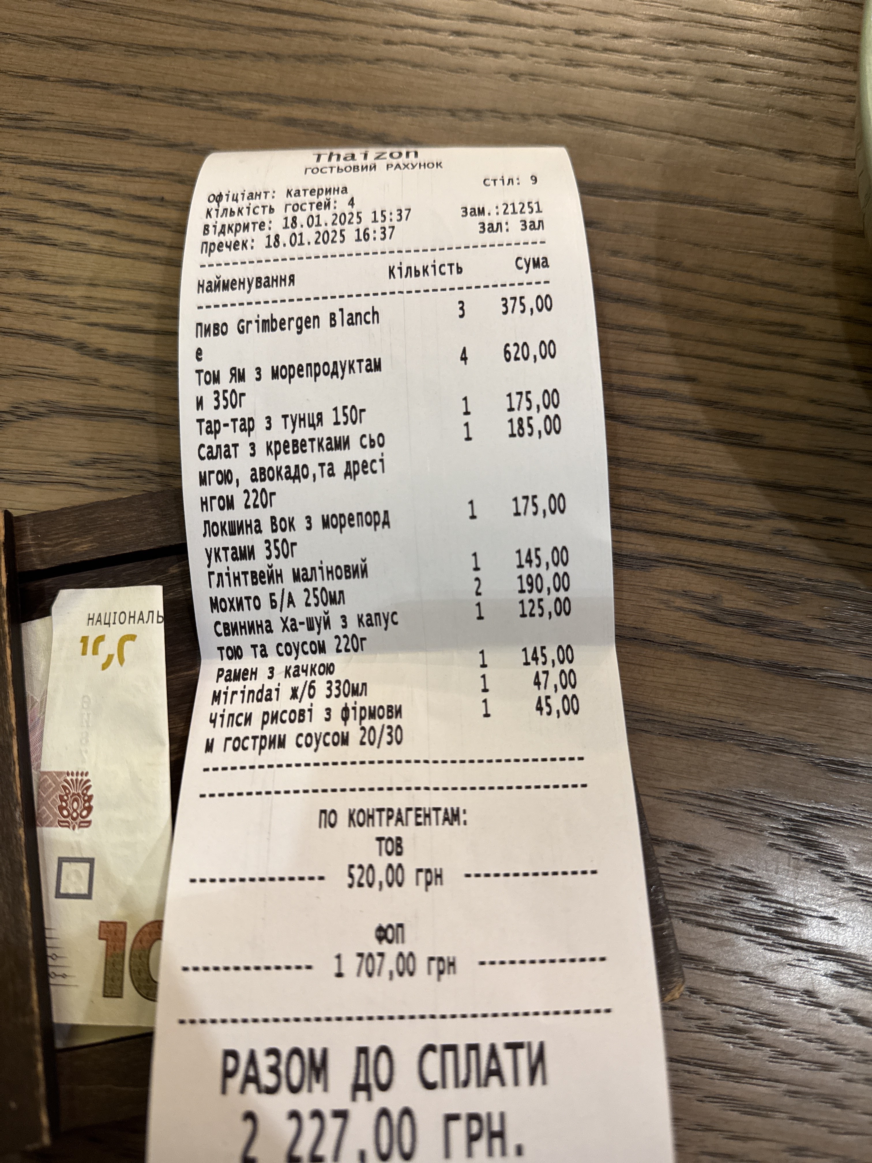 Thaizon menu 5