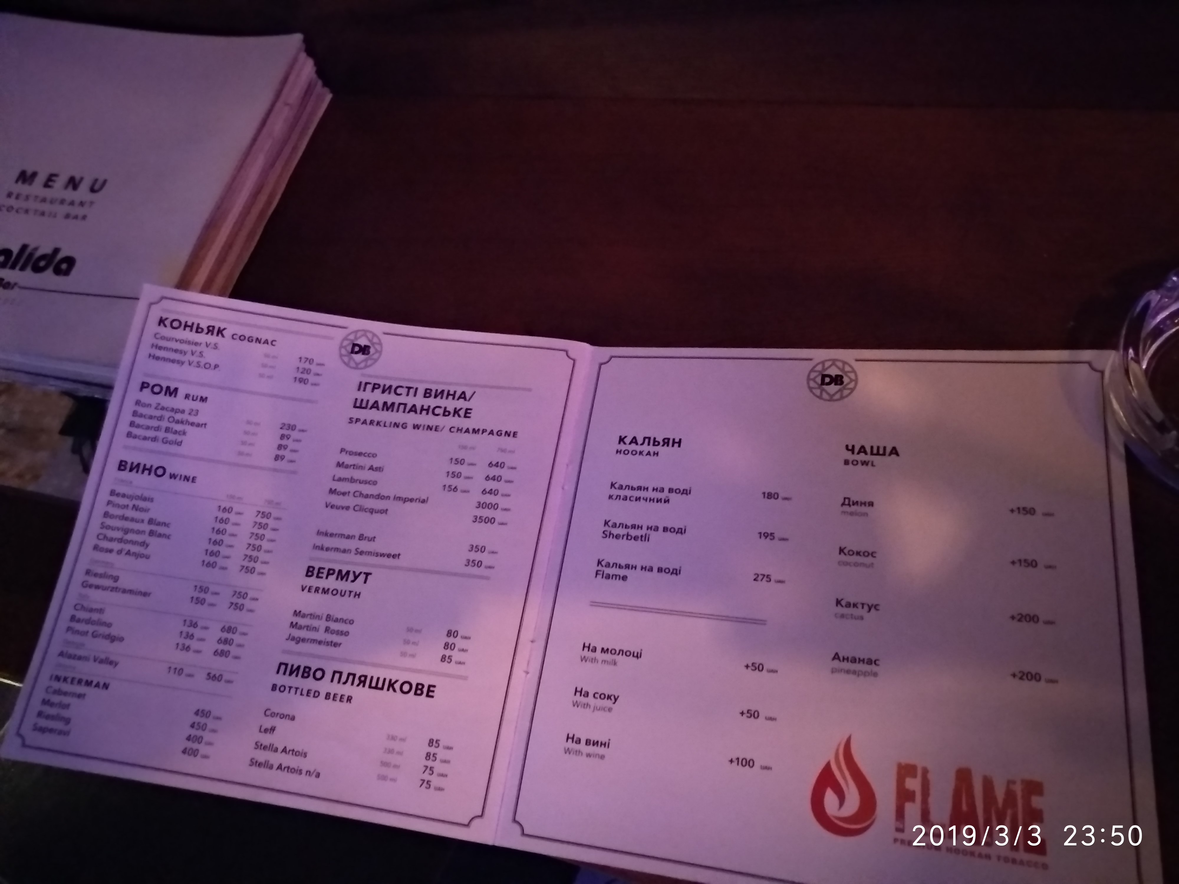 Dubai Restaurant and Hookah Bar menu 1