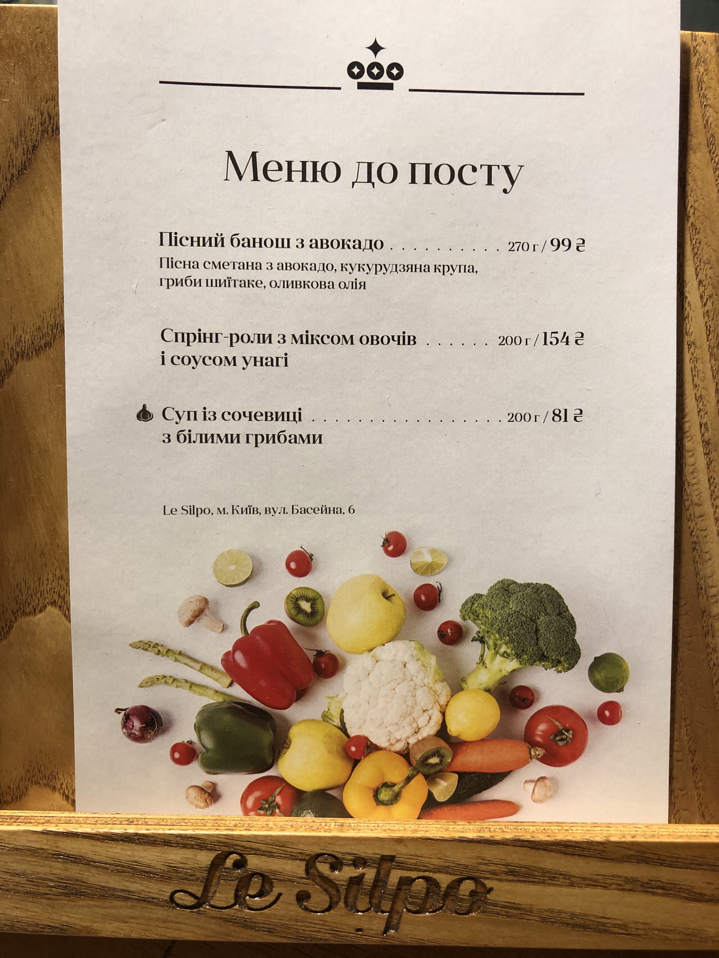 Le Grill at Le Silpo menu 2