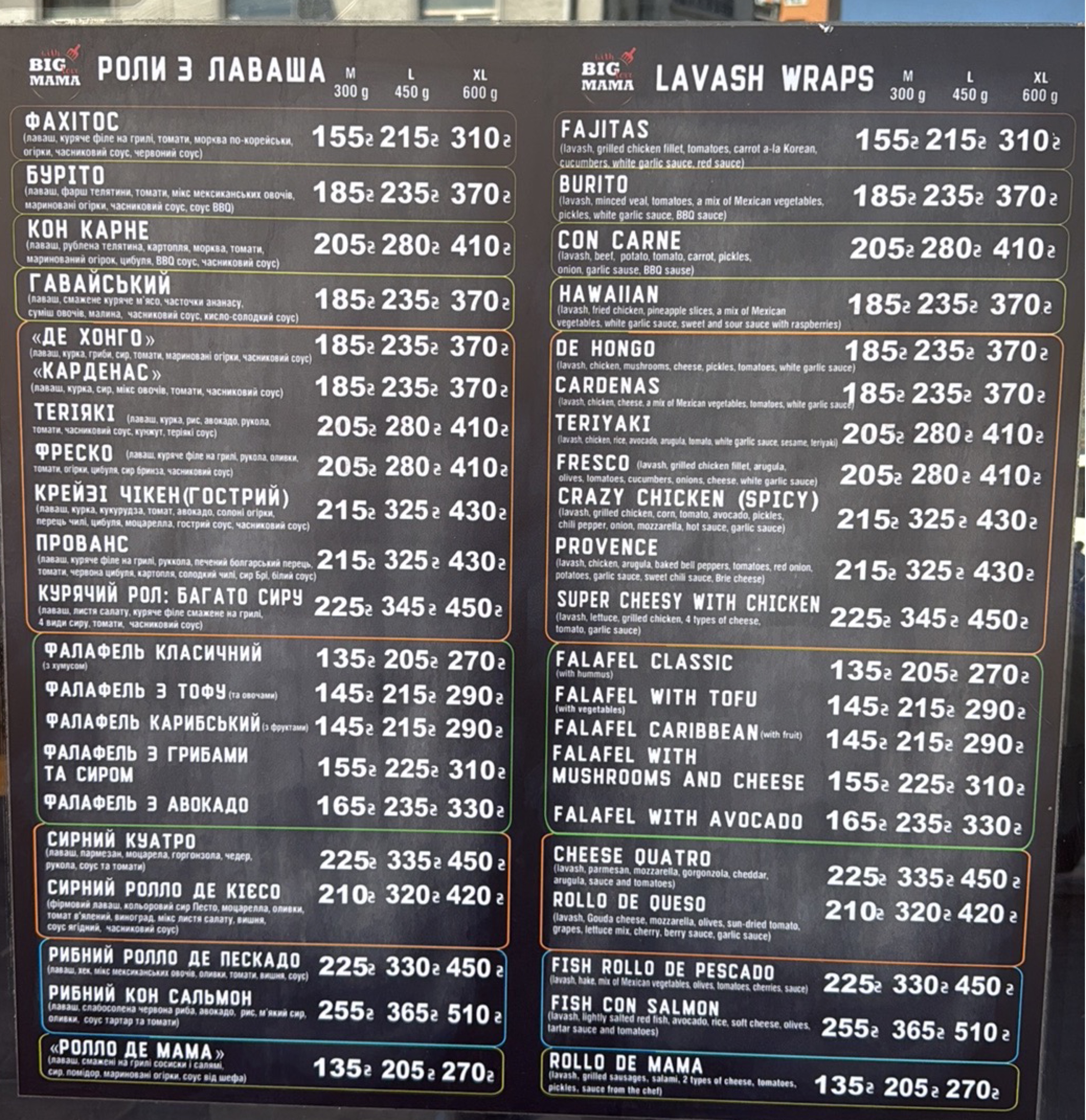 BIG MAMA menu 1