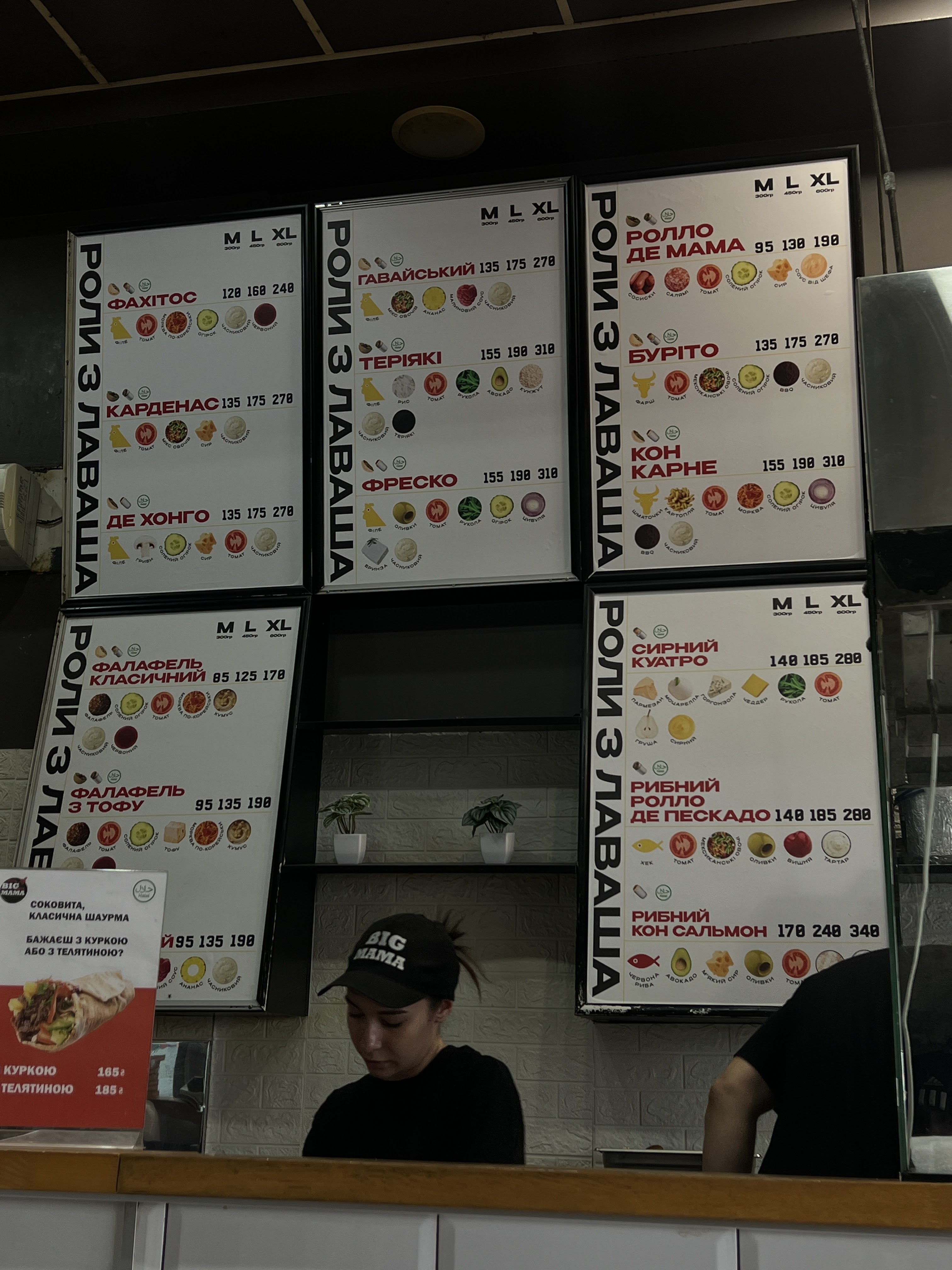 BIG MAMA menu 2