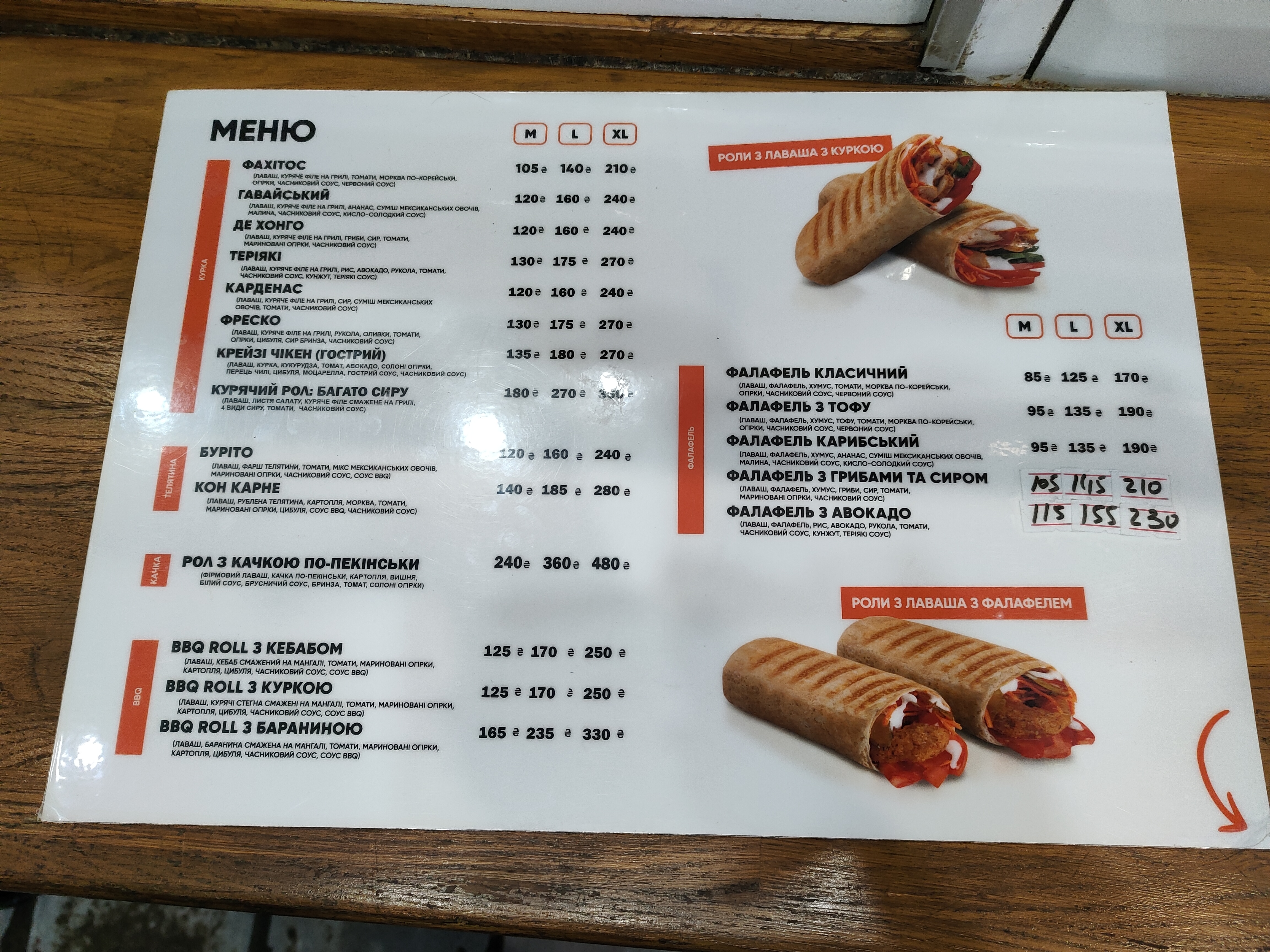 BIG MAMA menu 4