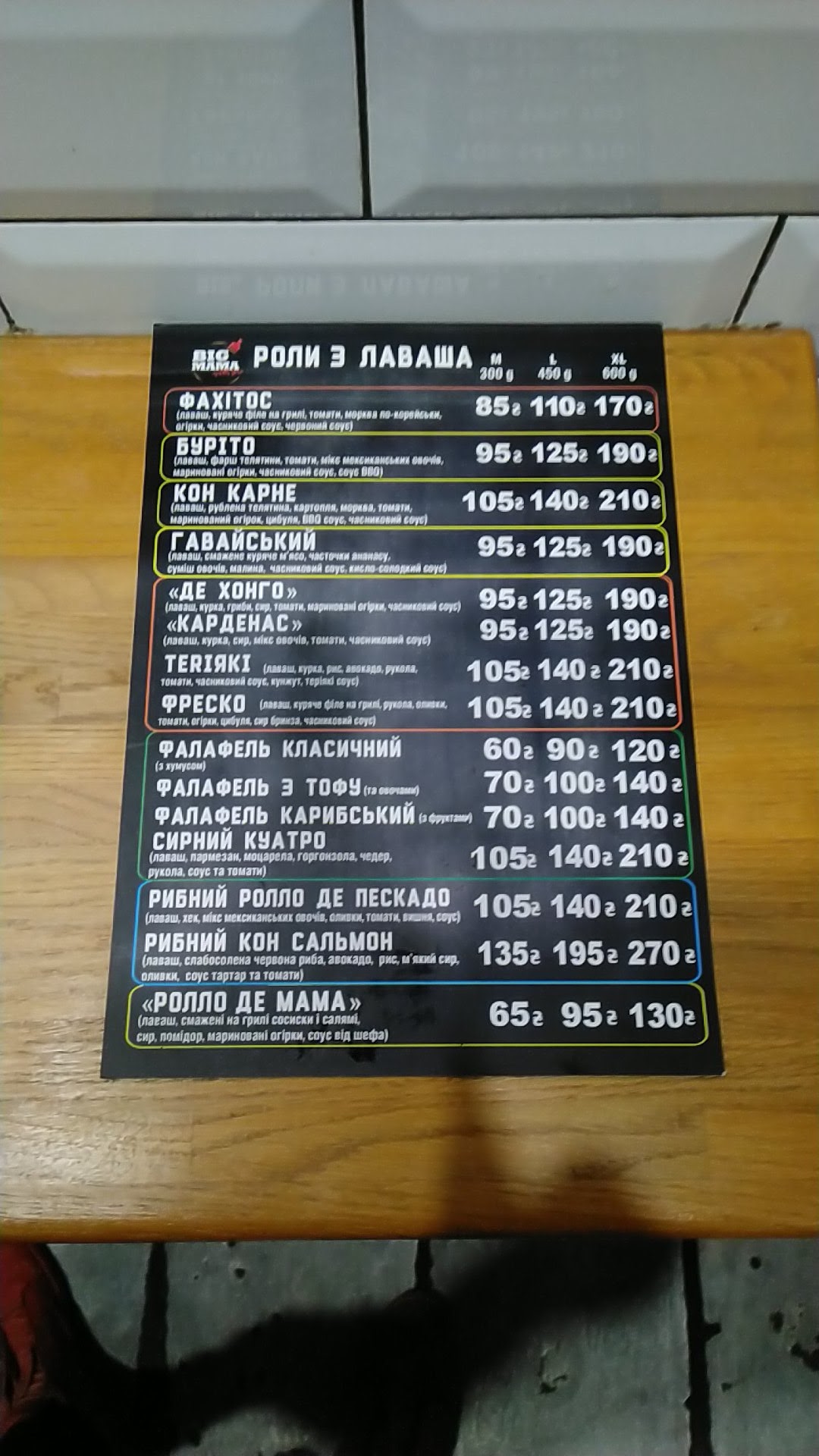 BIG MAMA menu 6