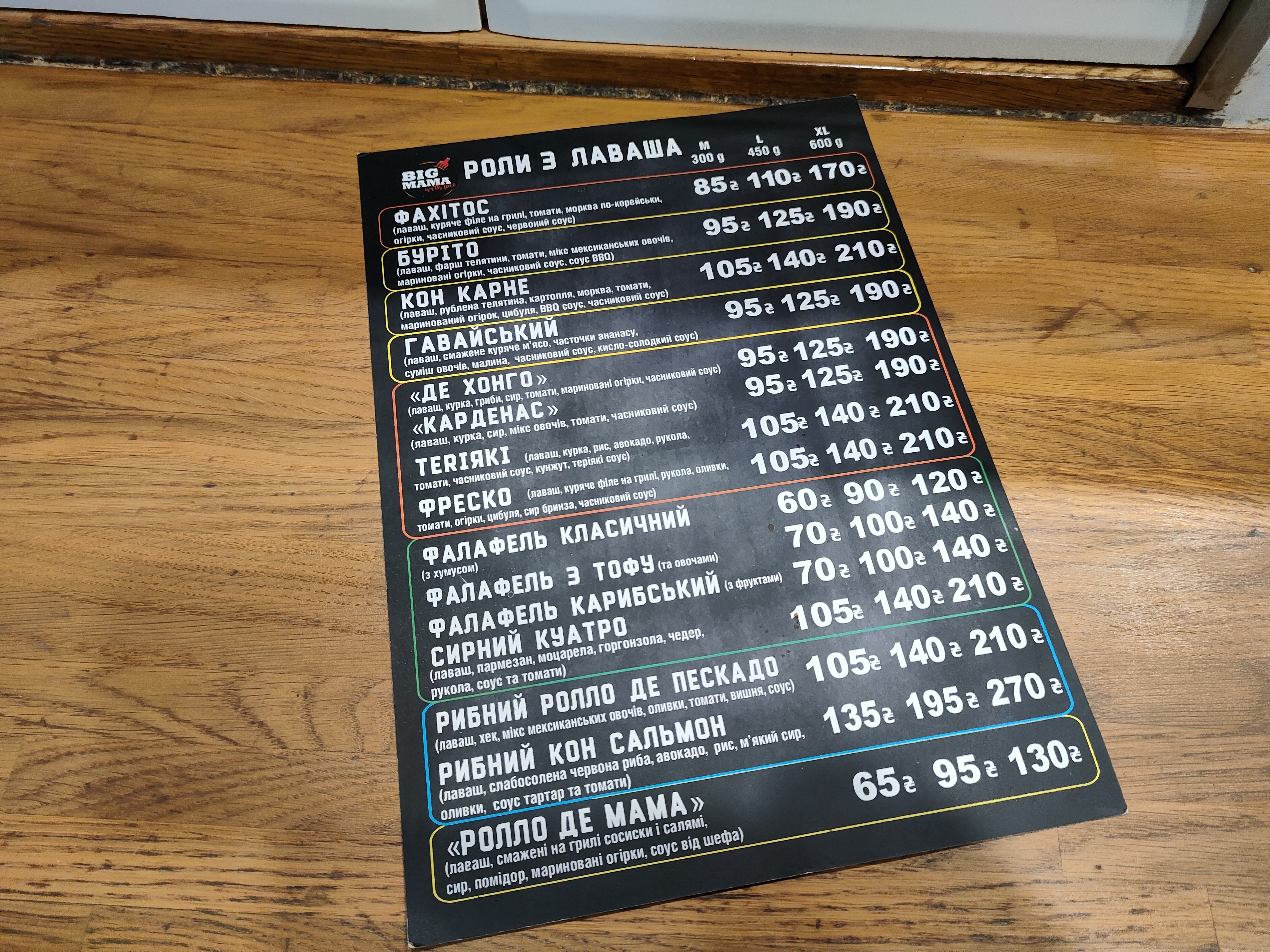 BIG MAMA menu 7
