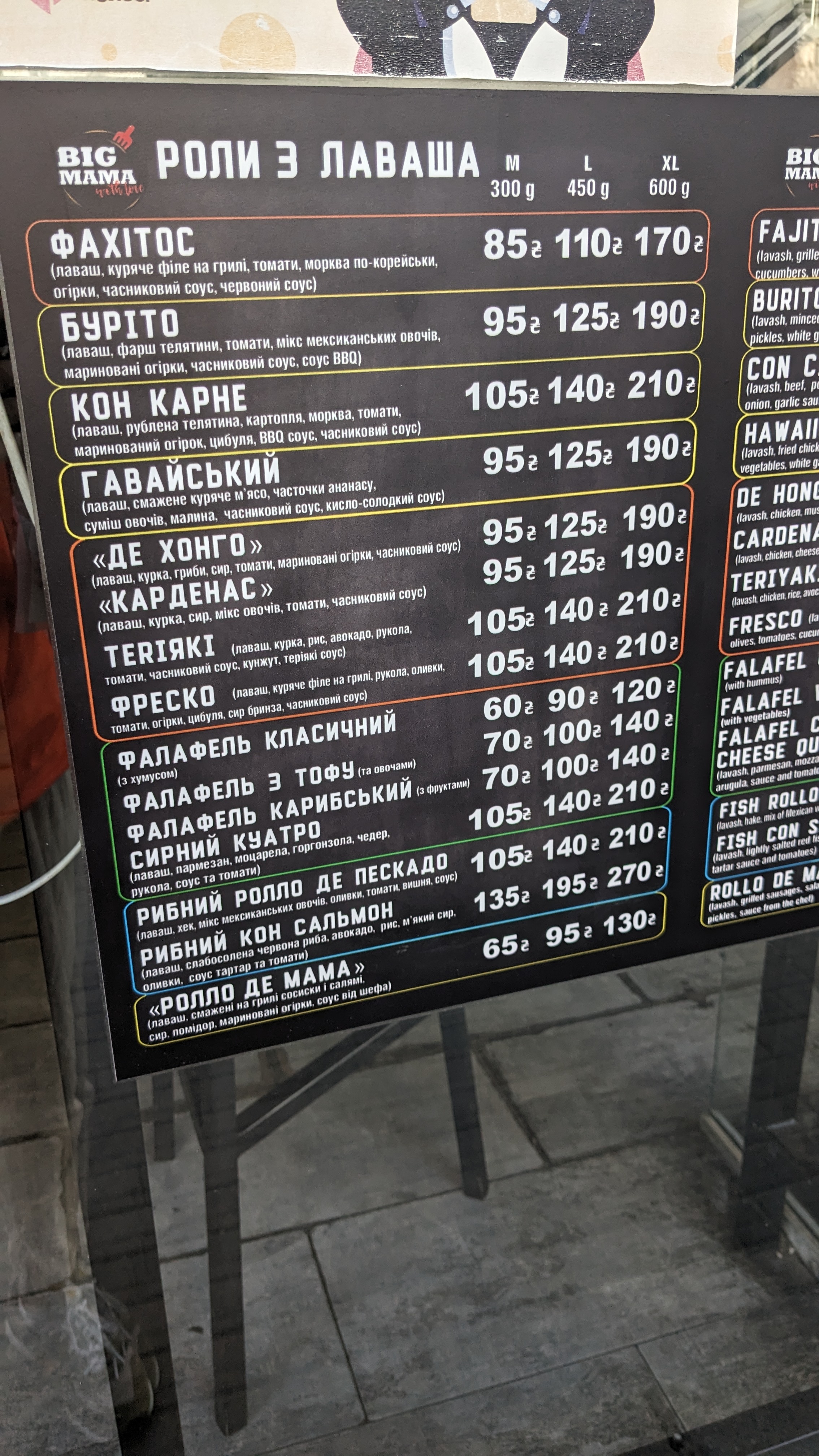BIG MAMA menu 9