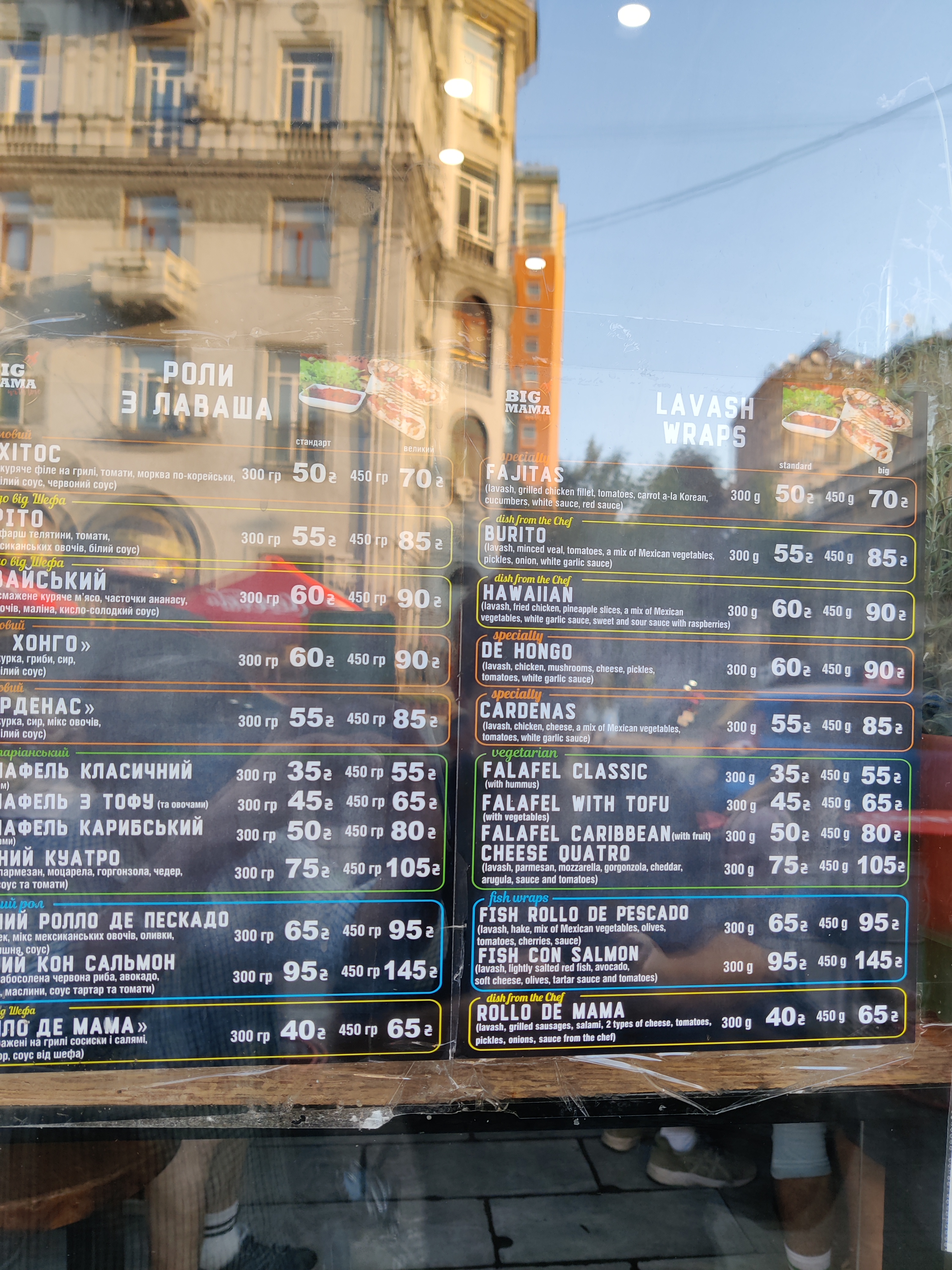 BIG MAMA menu 10