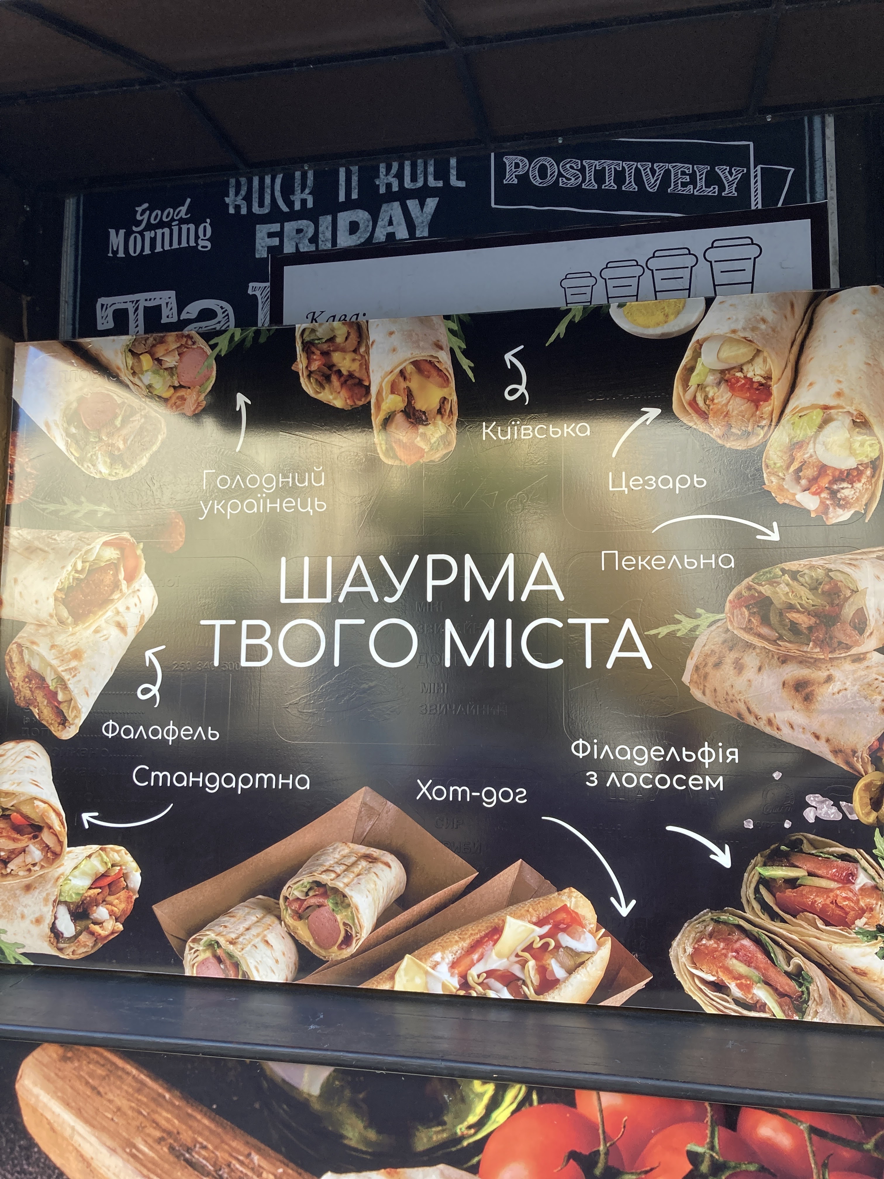 КИЇВСЬКА ШАУРМА №1 menu 1
