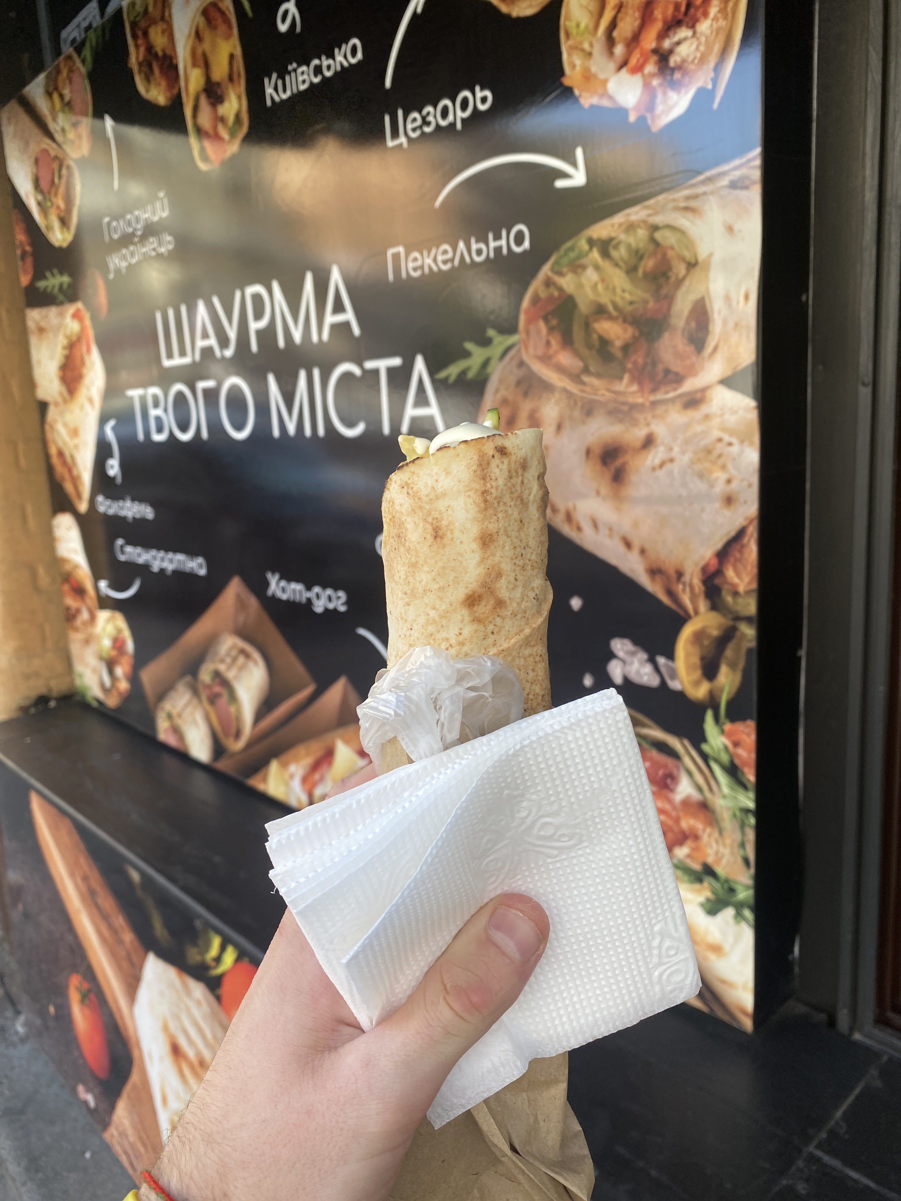 КИЇВСЬКА ШАУРМА №1 menu 2