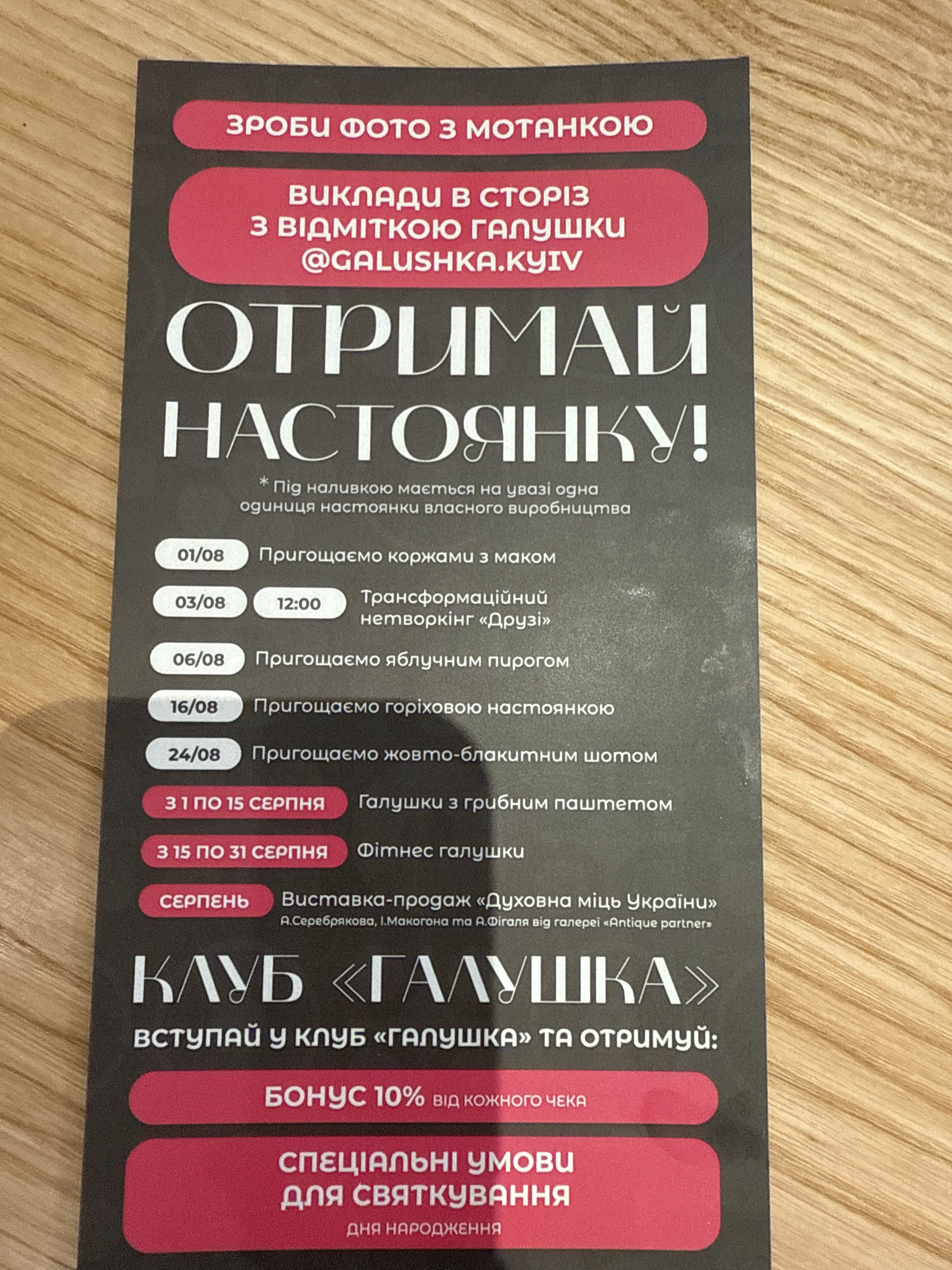ГАЛУШКА menu 2