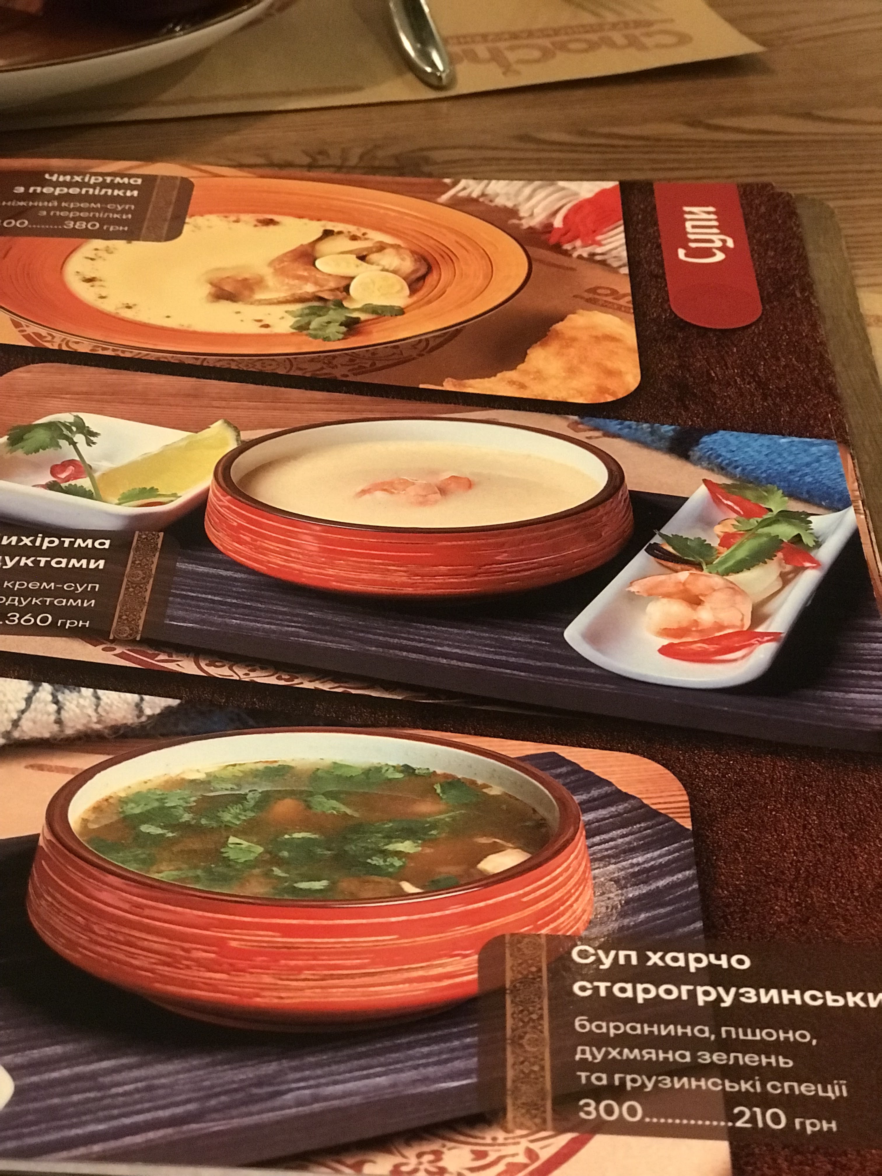 Chacha - Hruzynsʹkyy Restoran menu 7
