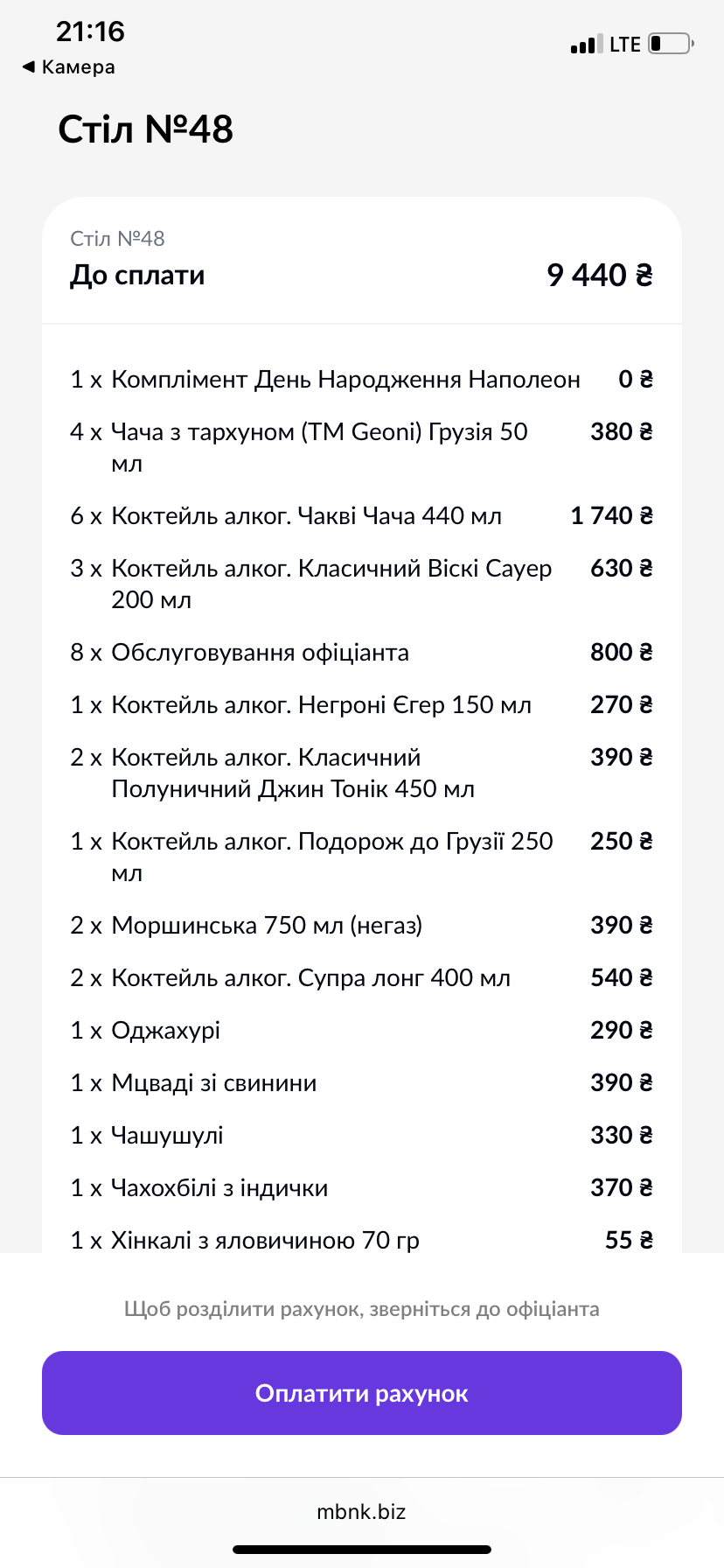 Chacha - Hruzynsʹkyy Restoran menu 10