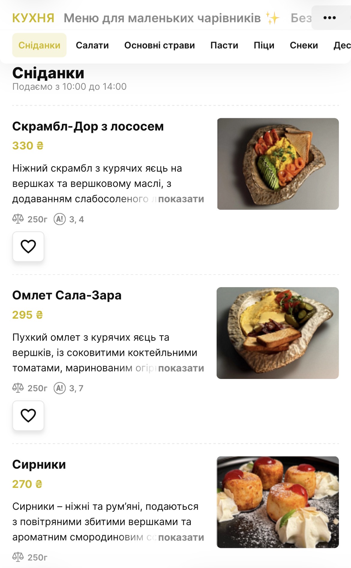 “Platform 9 3/4” menu 2