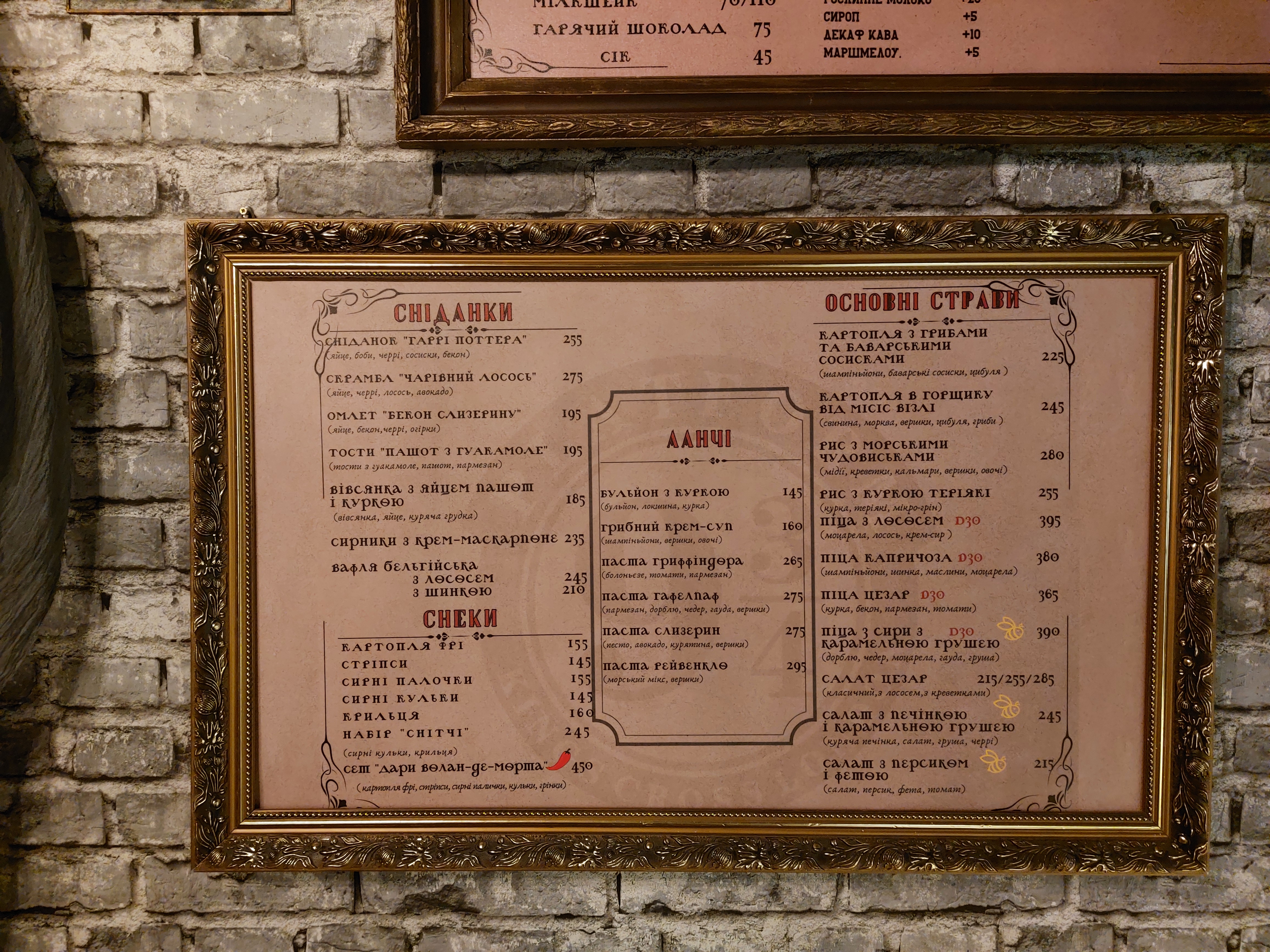 “Platform 9 3/4” menu 4