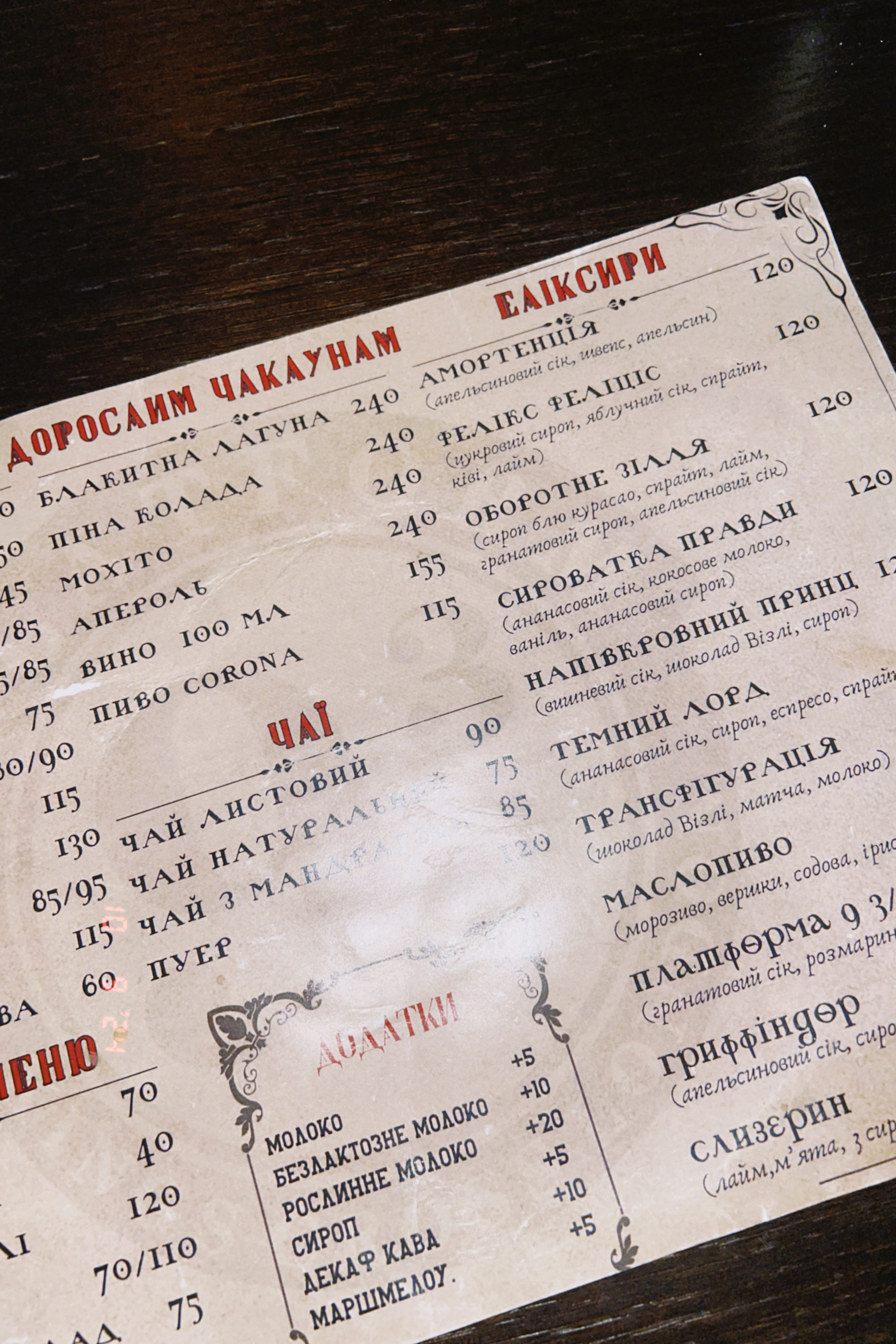 “Platform 9 3/4” menu 5