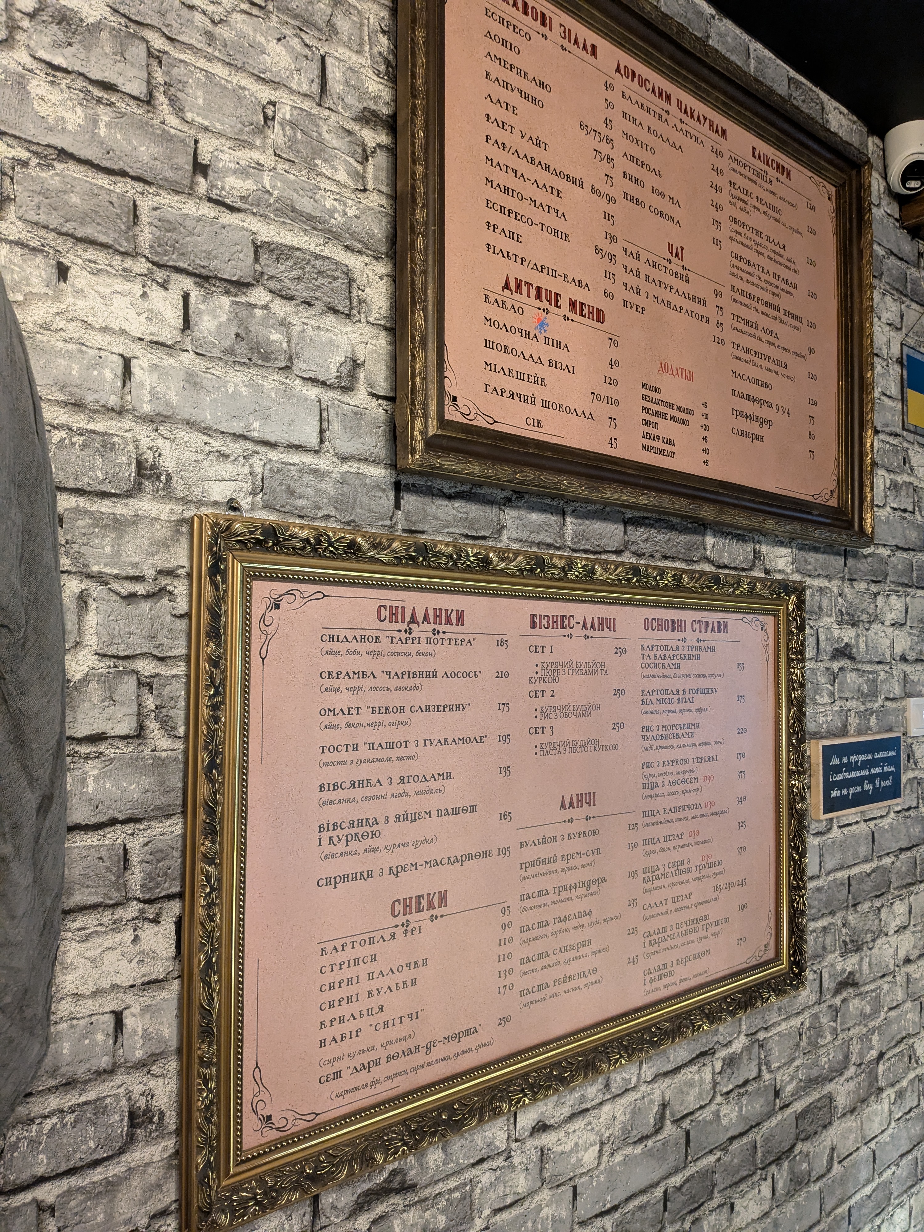 “Platform 9 3/4” menu 7