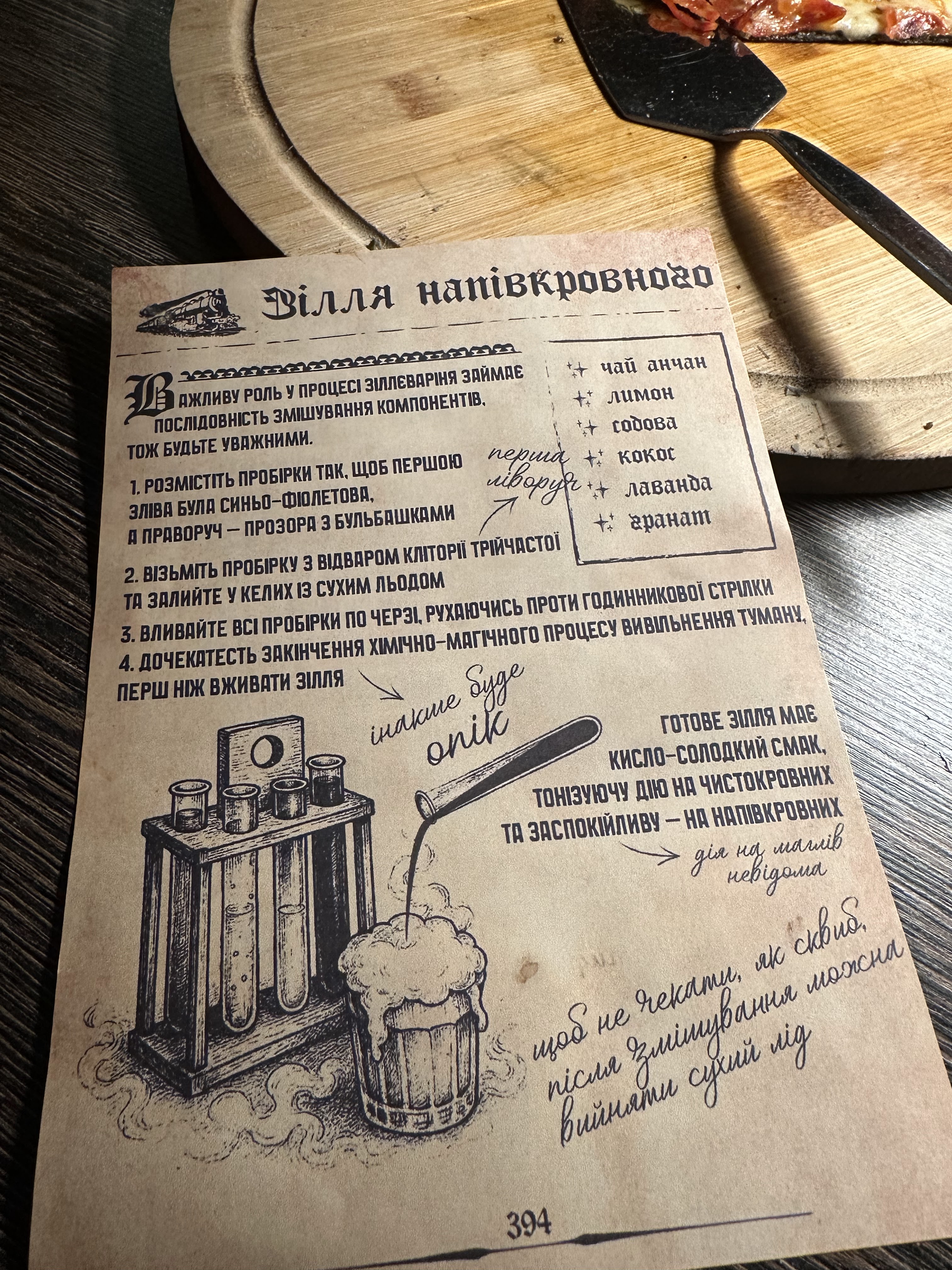 “Platform 9 3/4” menu 8