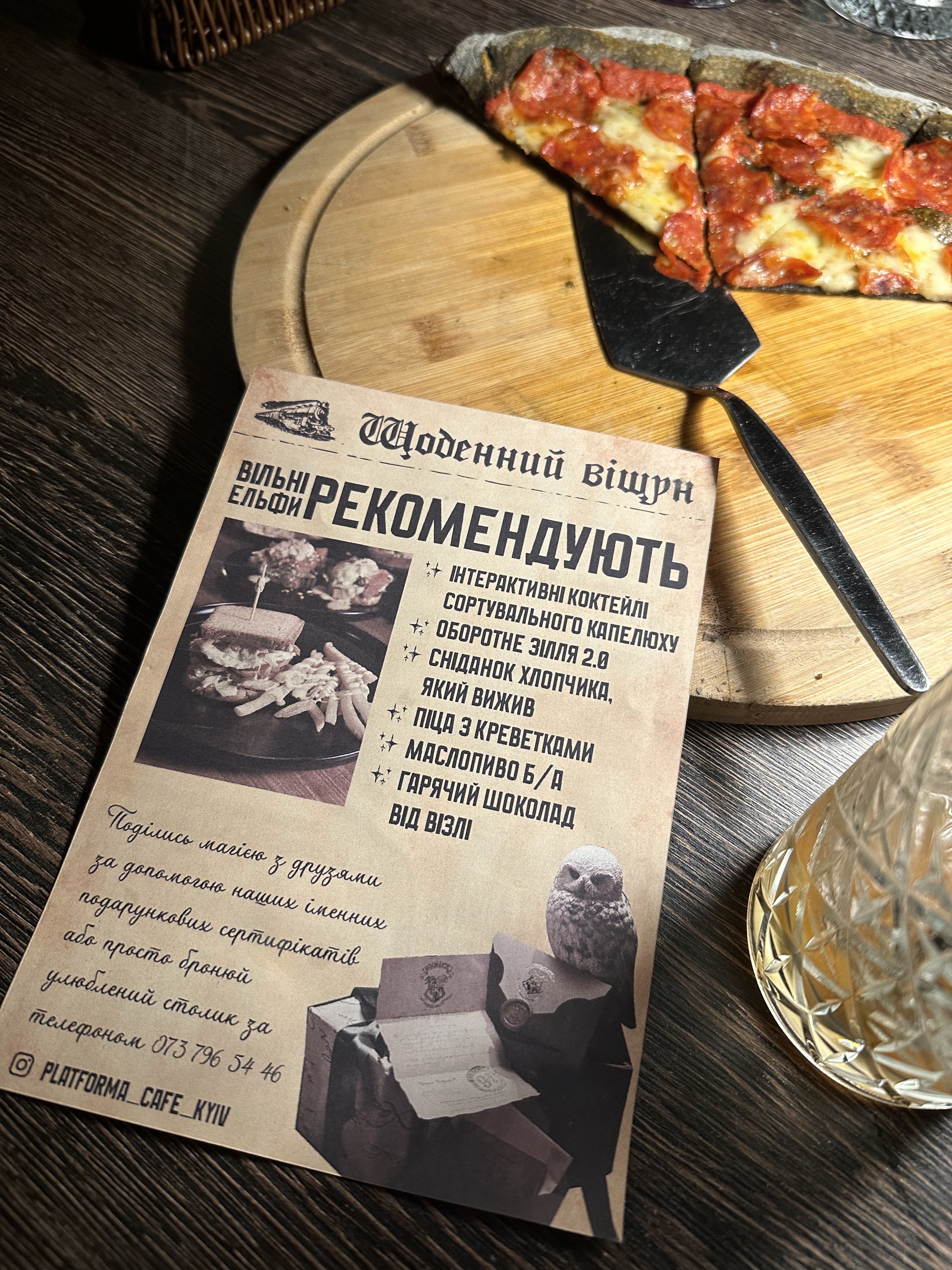 “Platform 9 3/4” menu 11