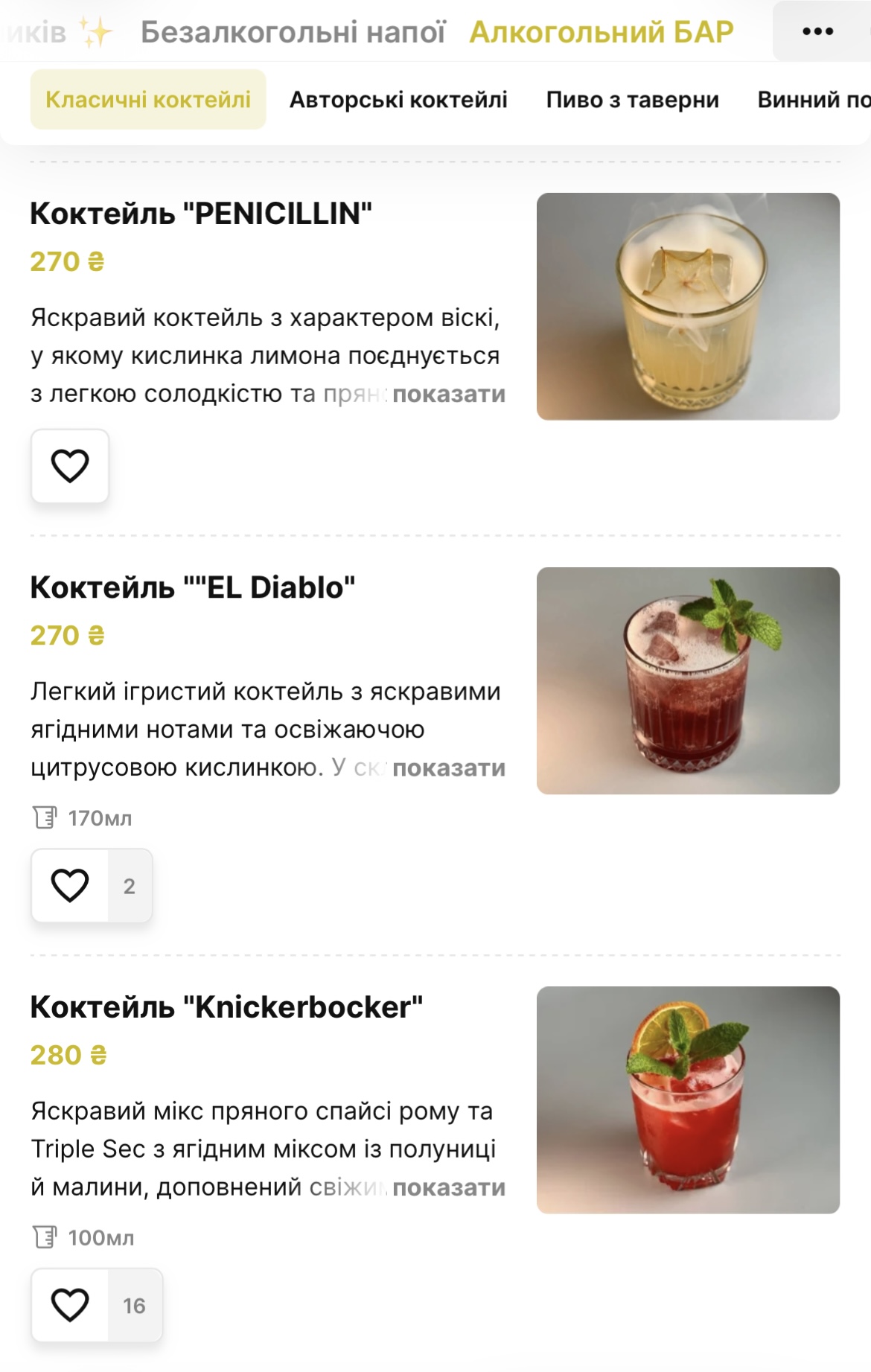 “Platform 9 3/4” menu 12
