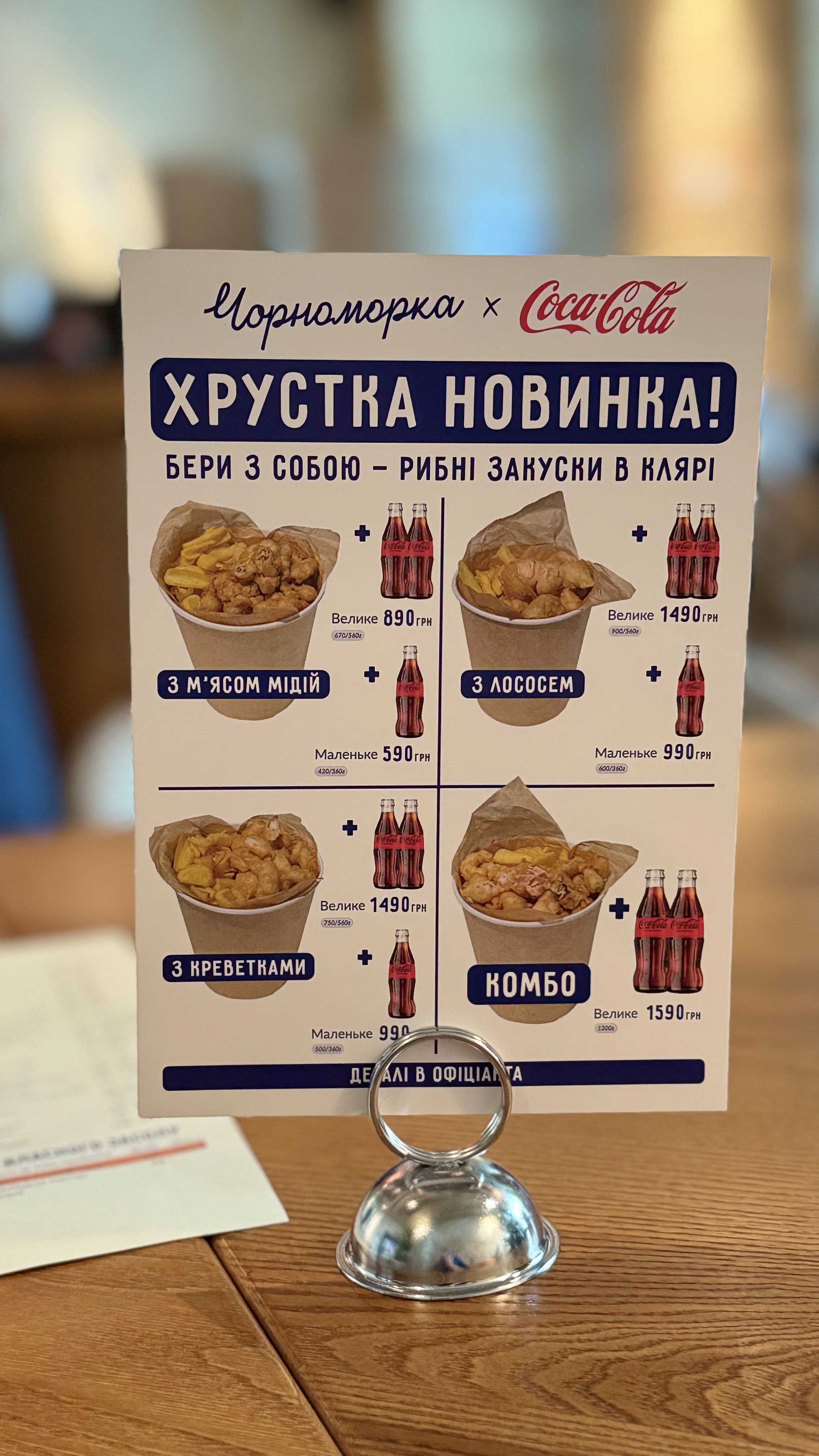 Черноморка menu 1