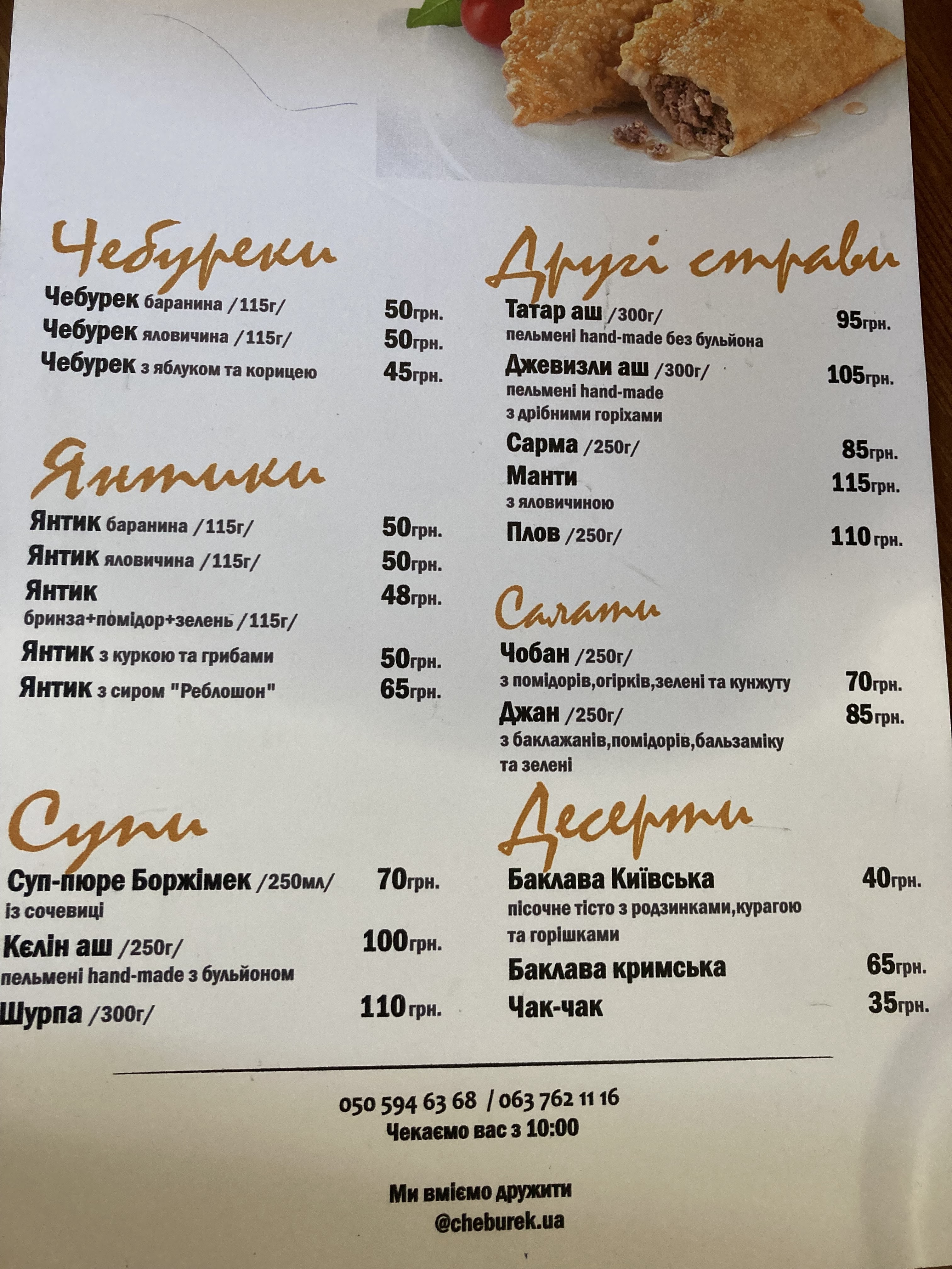Yalta menu 1