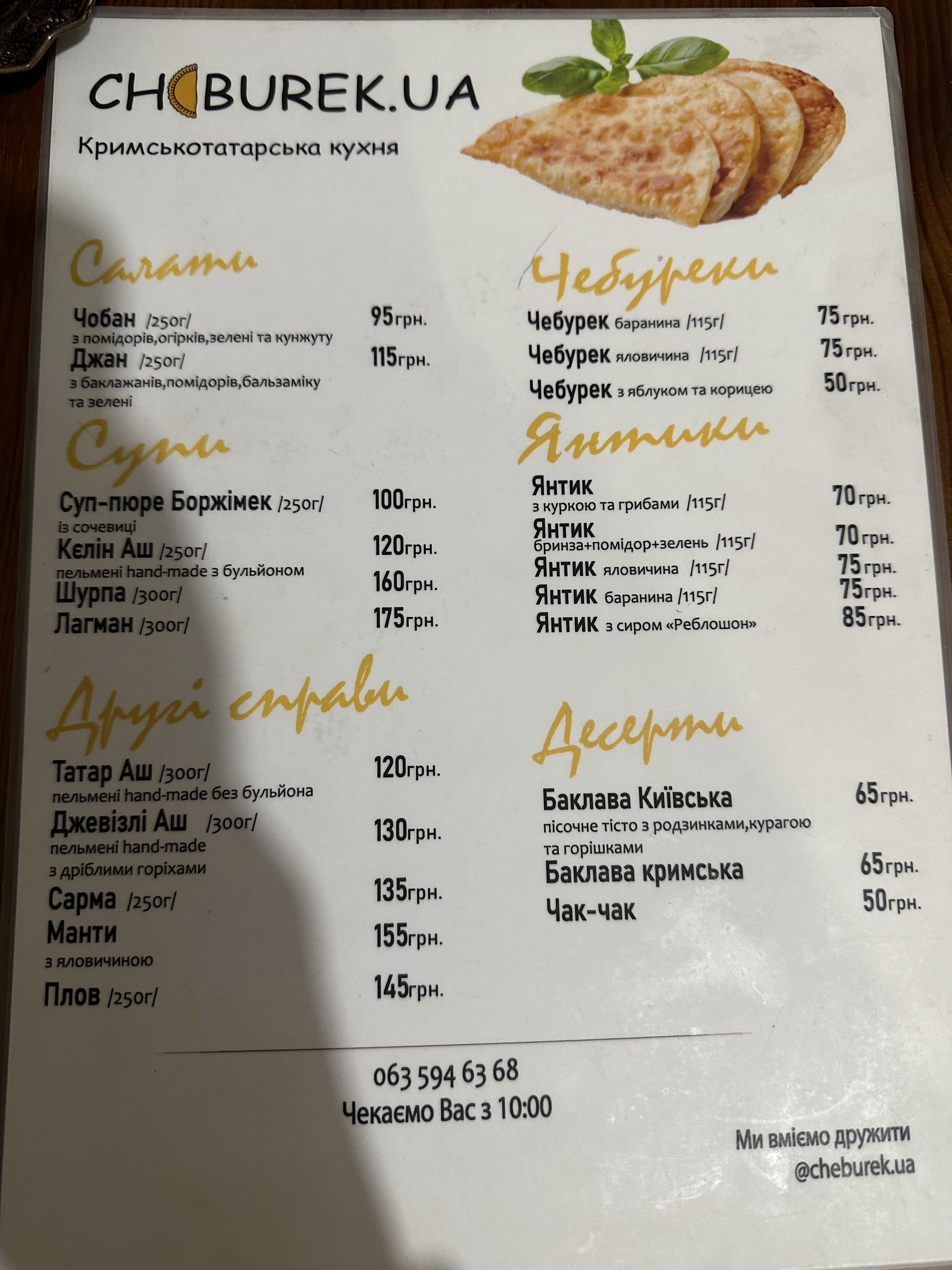 Yalta menu 2