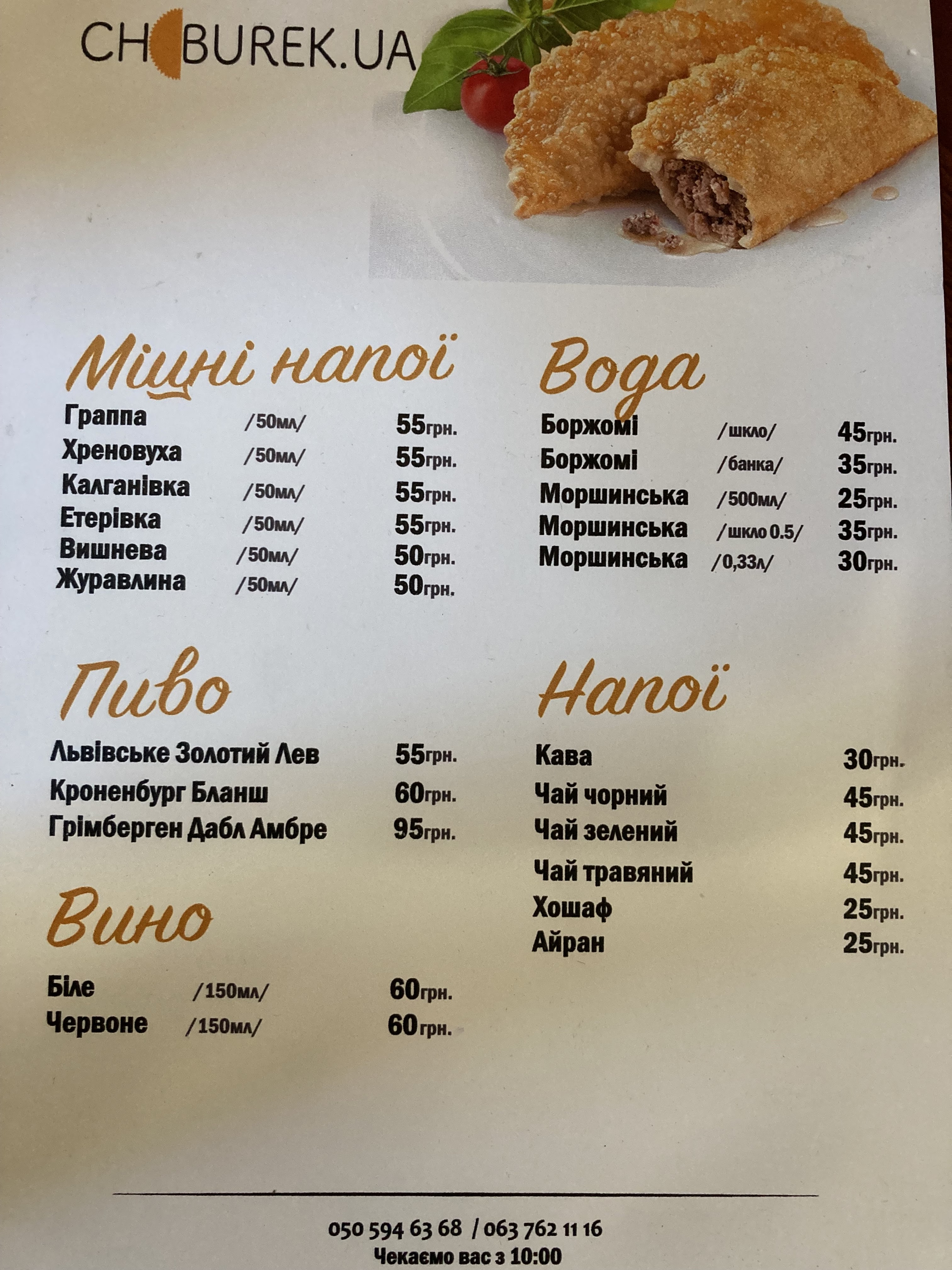 Yalta menu 3