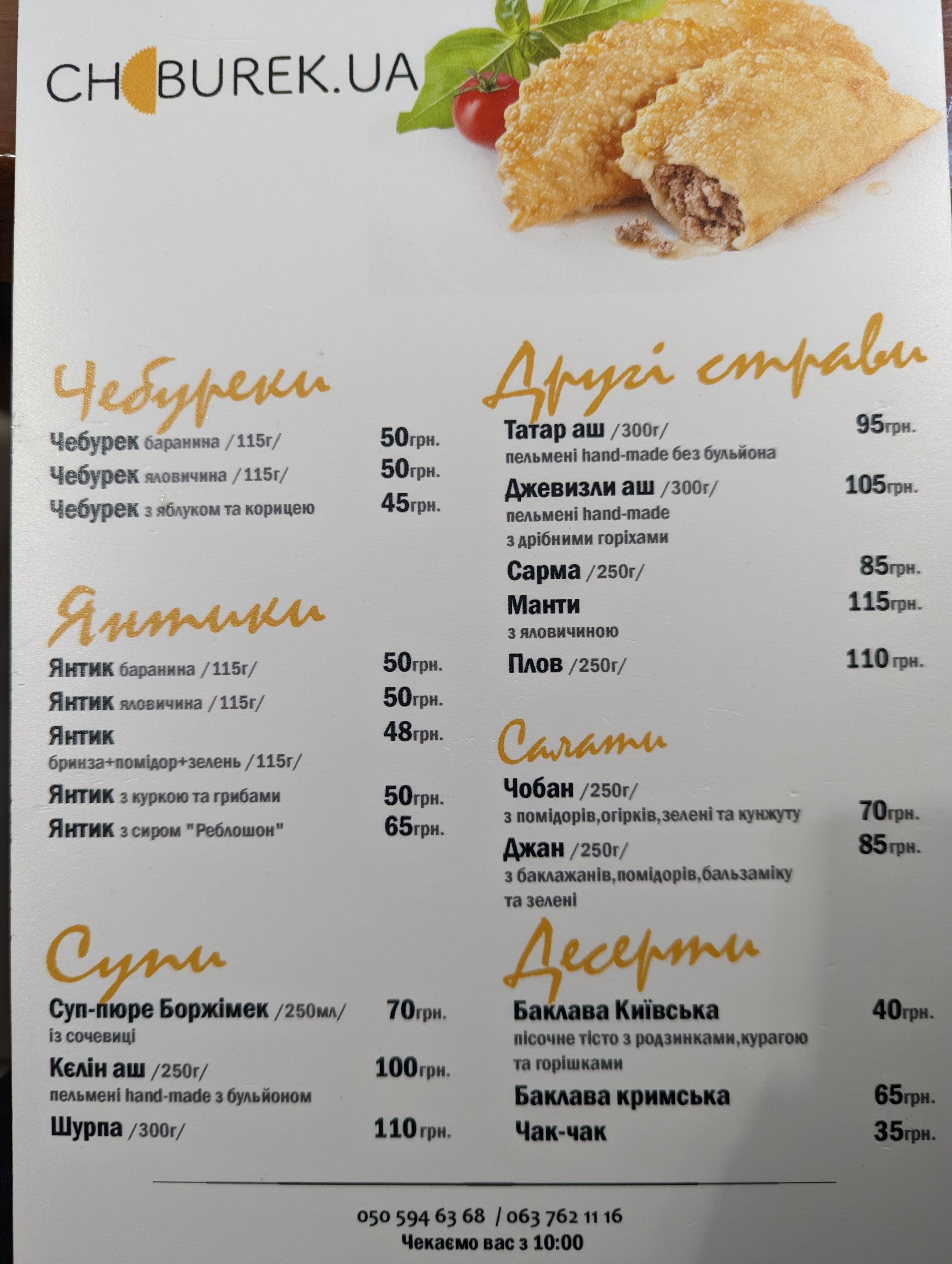 Yalta menu 4