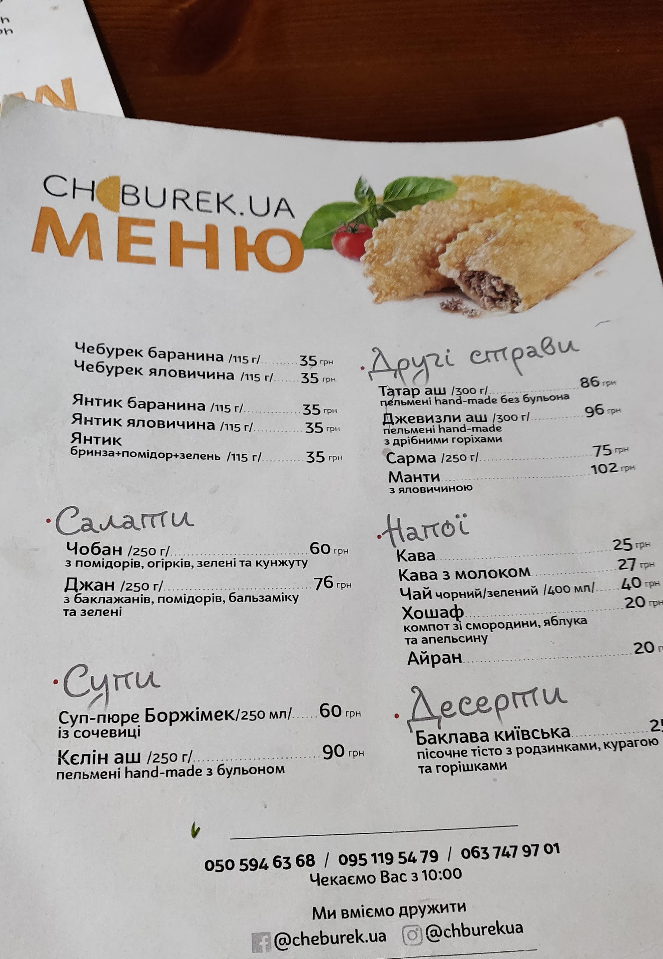 Yalta menu 5