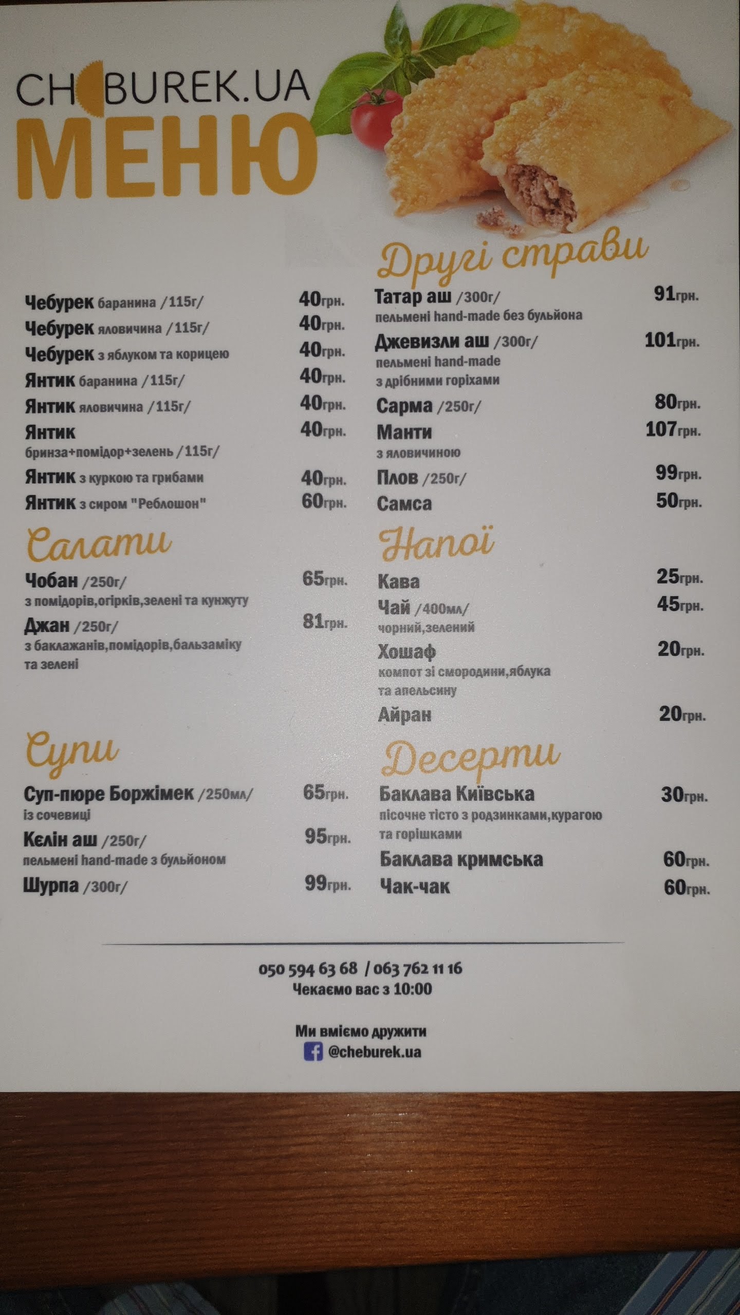 Yalta menu 6