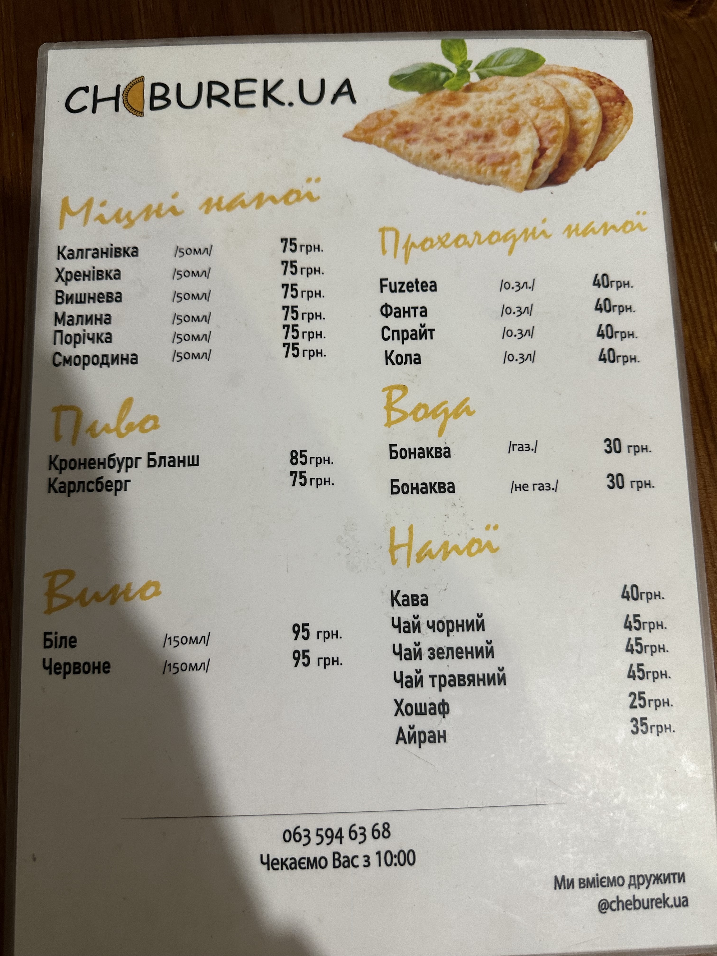Yalta menu 7