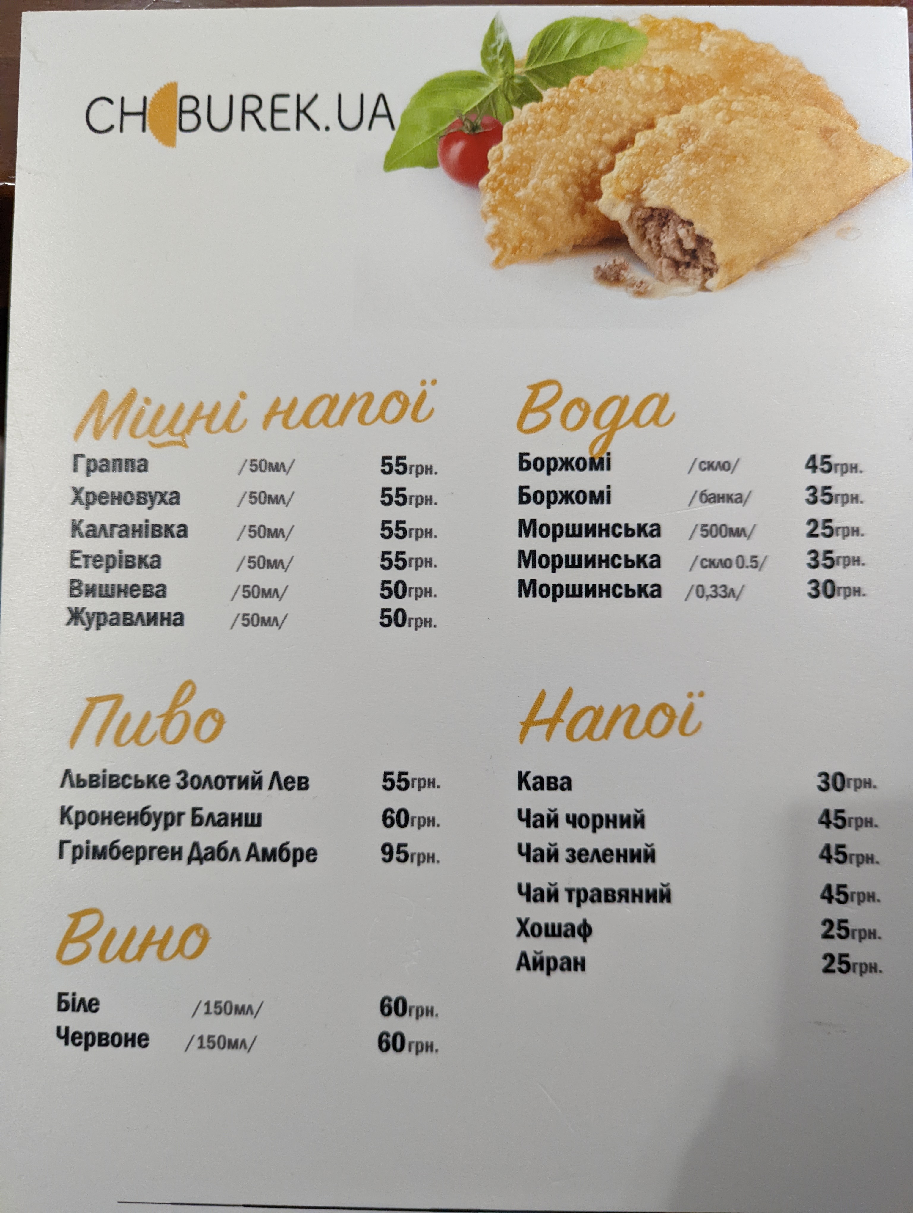 Yalta menu 8