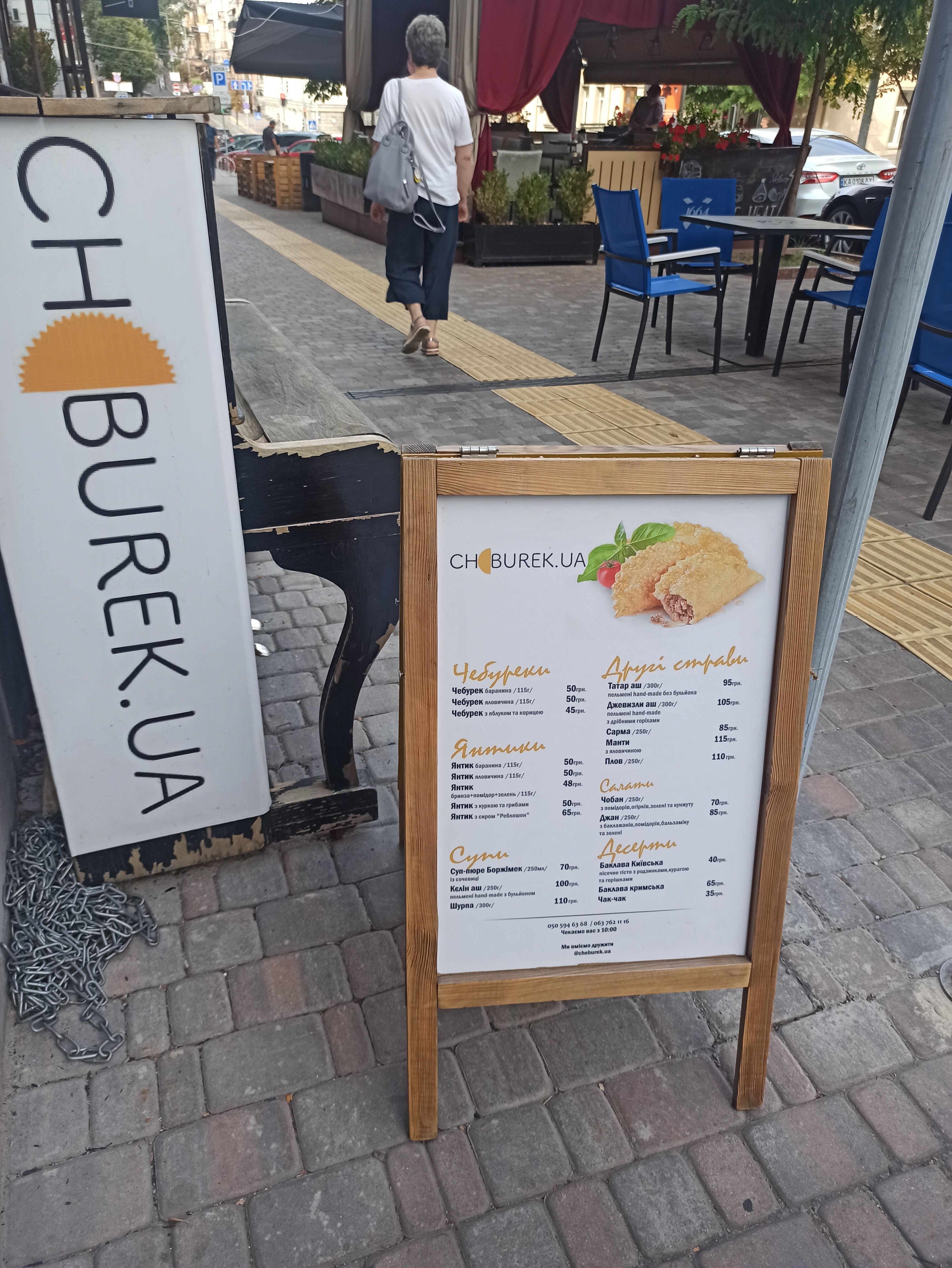 Yalta menu 9